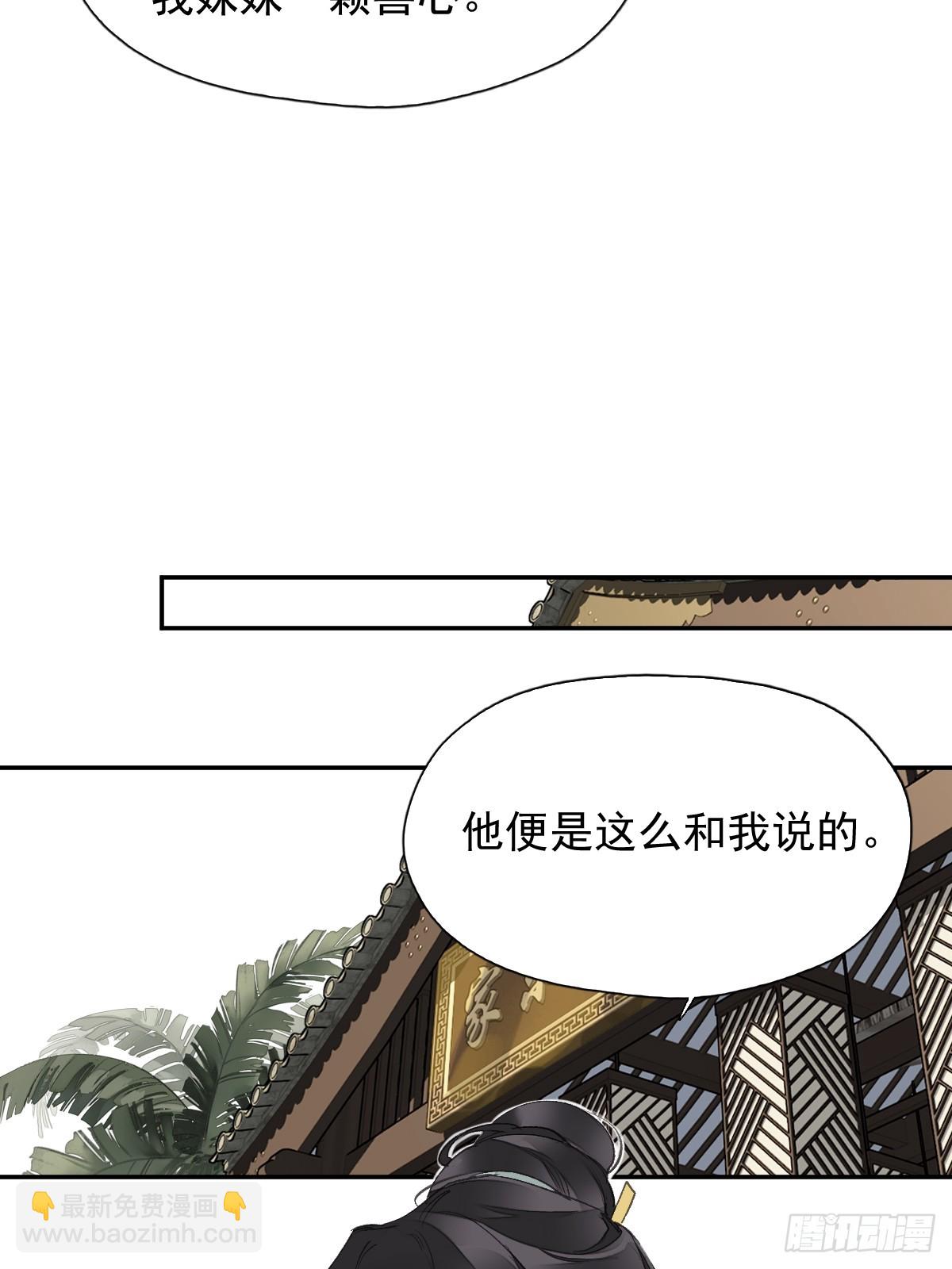 第23话 我晕钱！-第24话