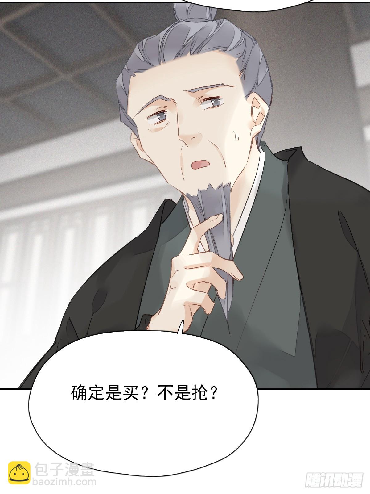 第23话 我晕钱！-第24话