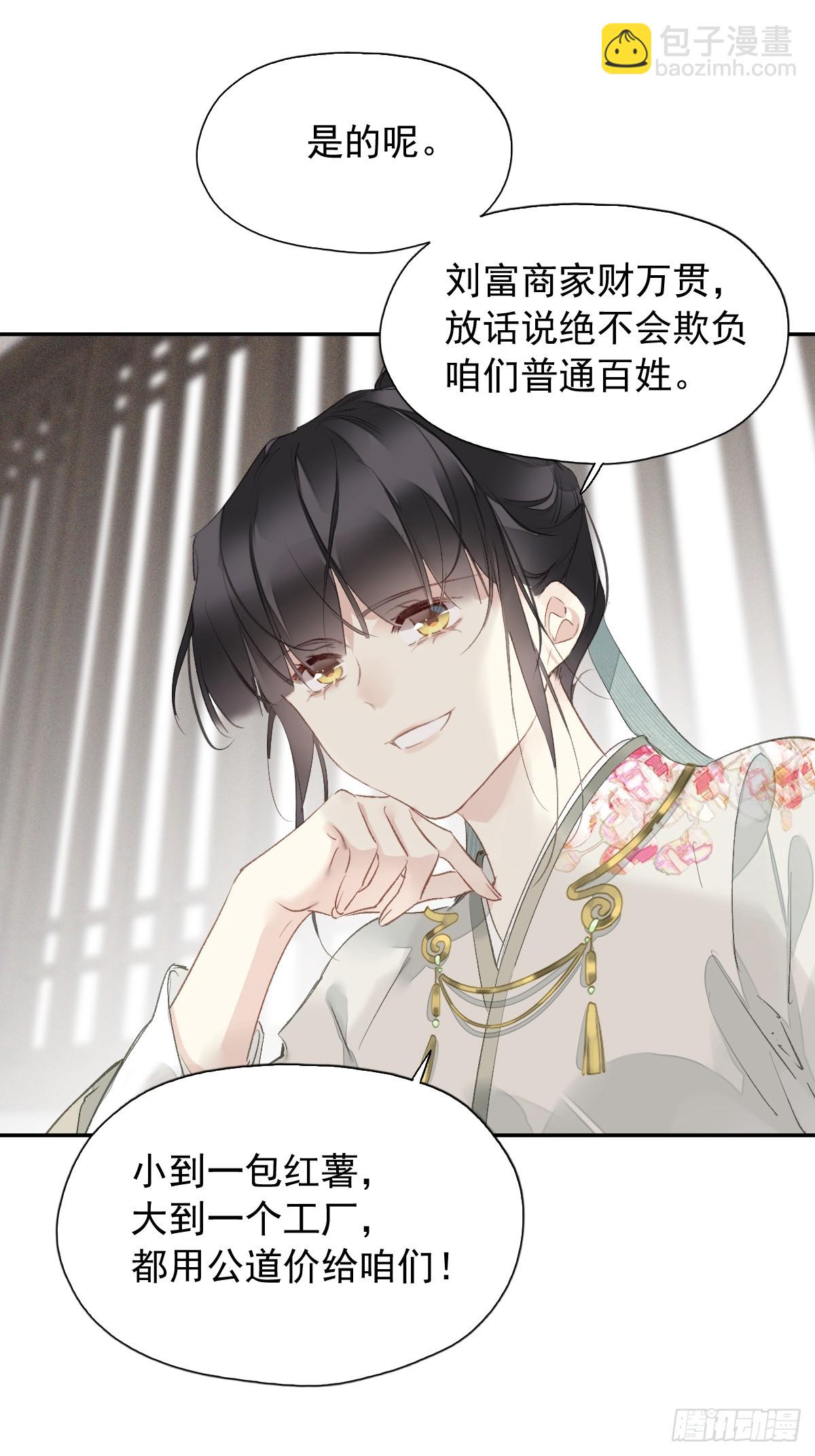 第23话 我晕钱！-第24话