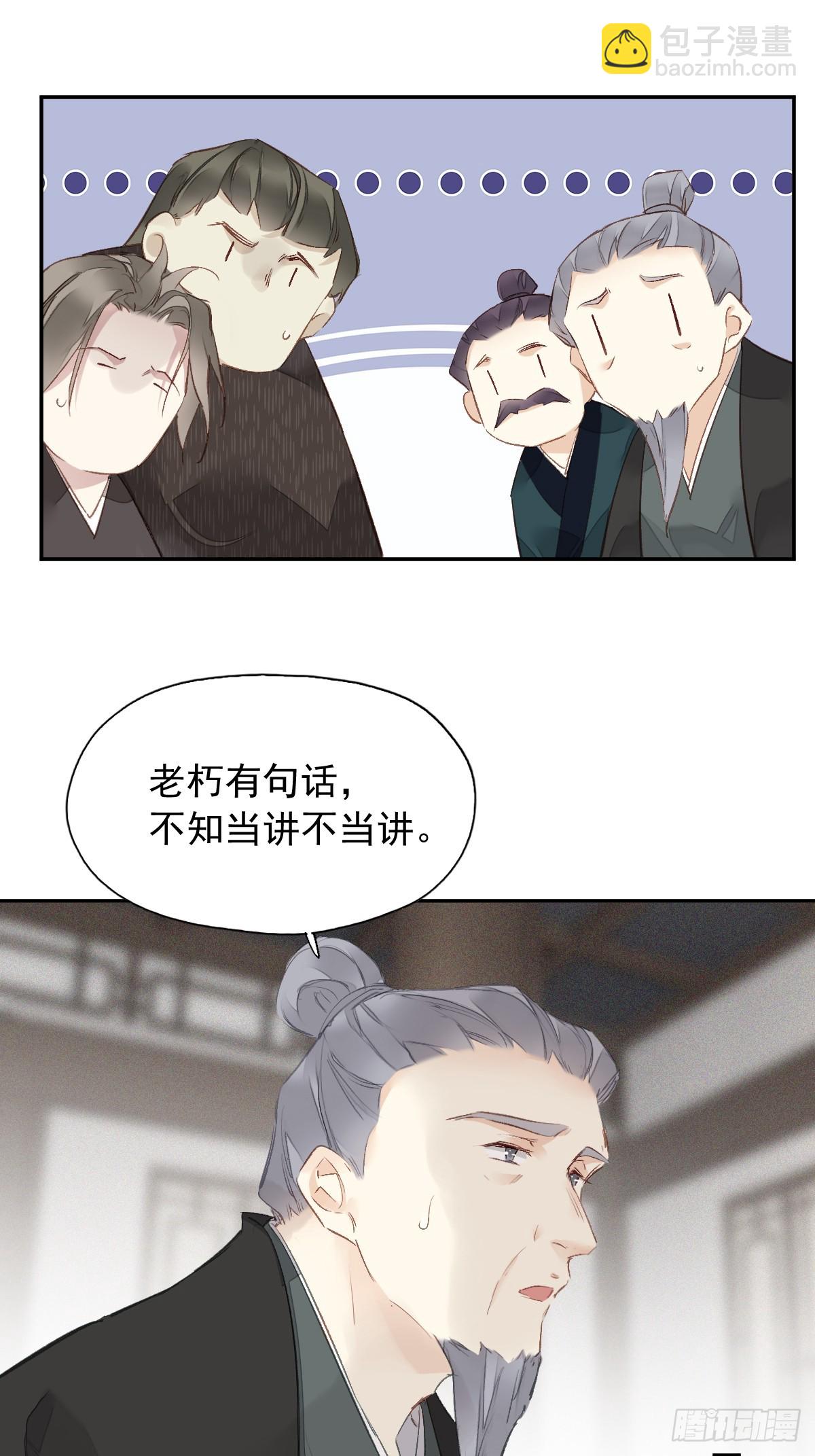 第23话 我晕钱！-第24话