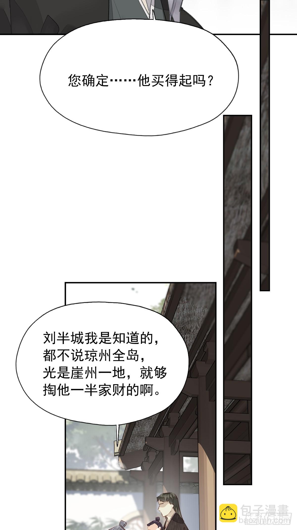 第23话 我晕钱！-第24话