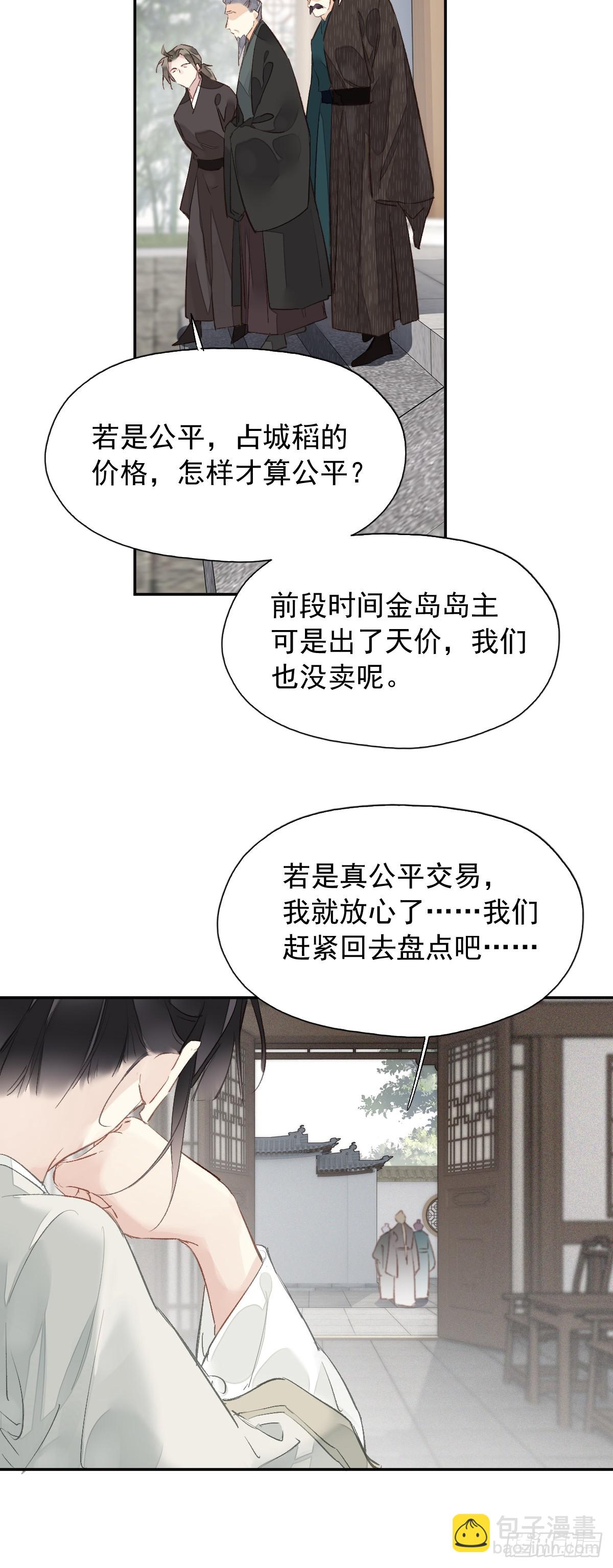 第23话 我晕钱！-第24话