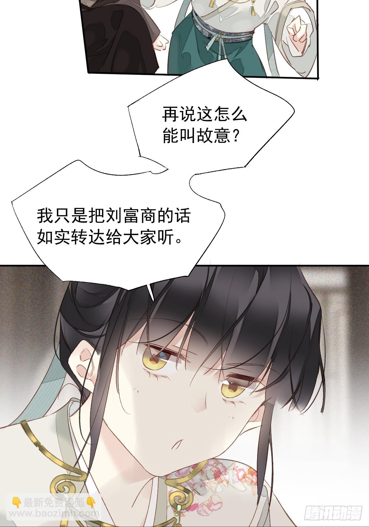 第23话 我晕钱！-第24话