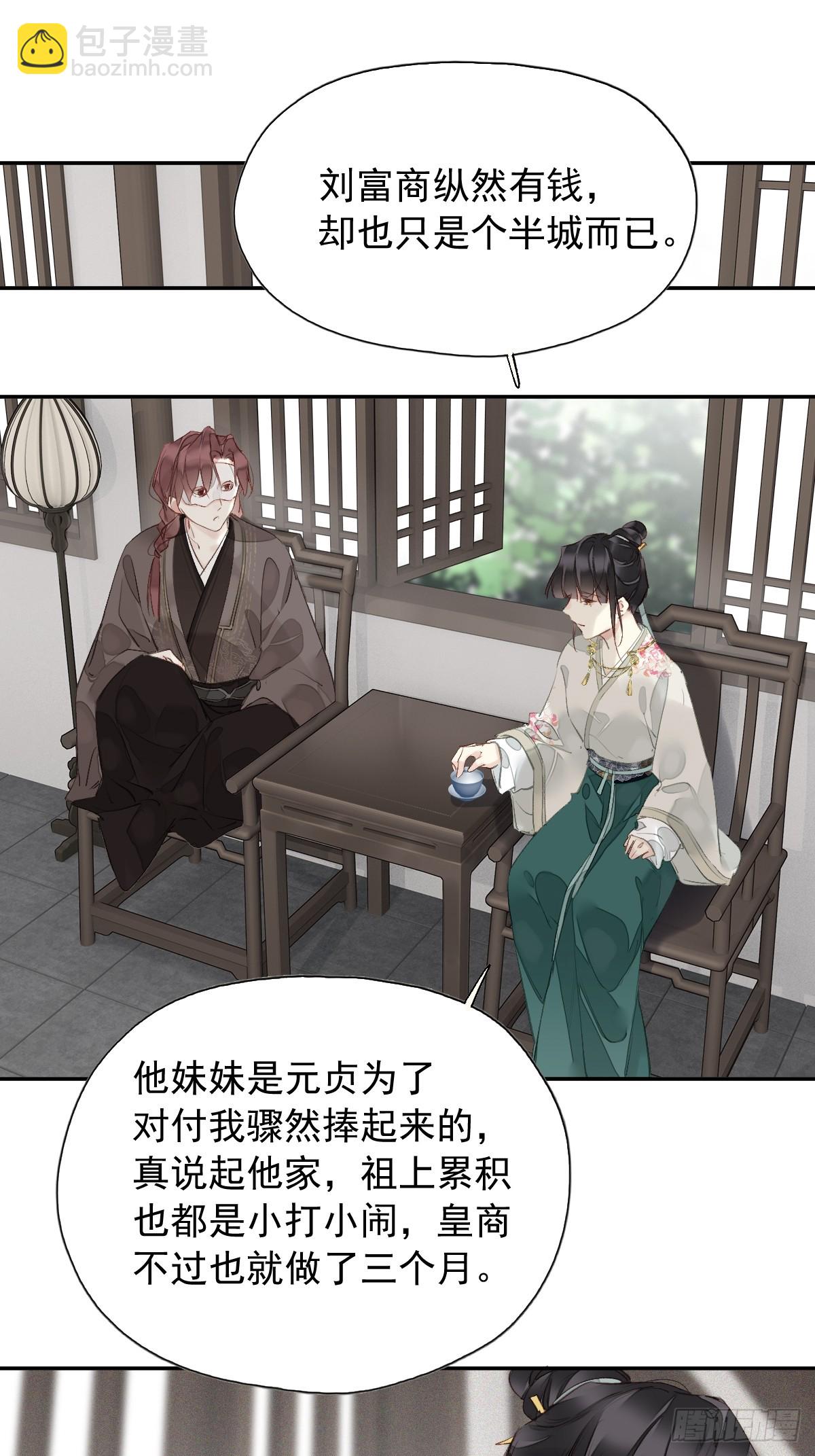 第23话 我晕钱！-第24话