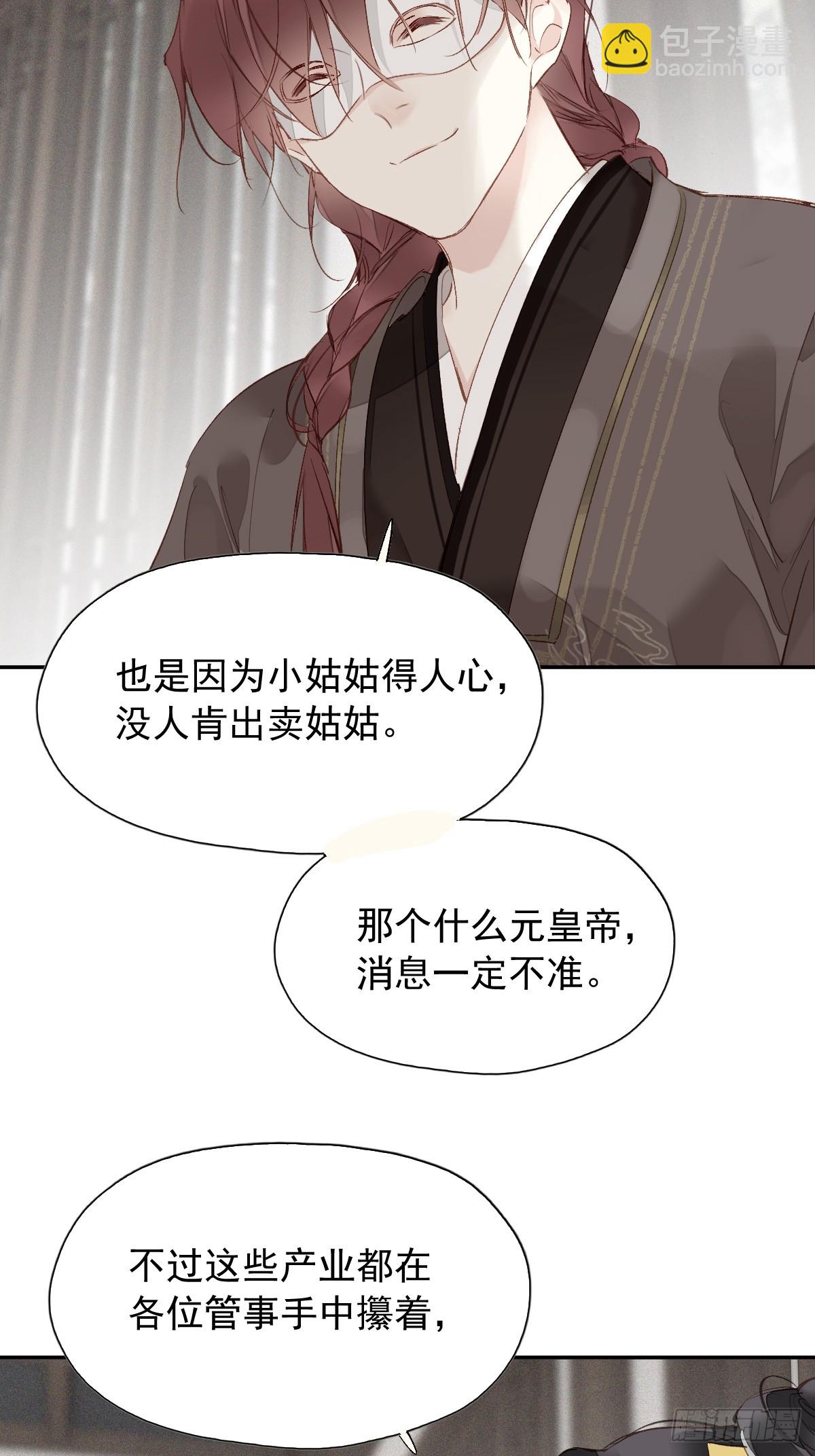 第23话 我晕钱！-第24话