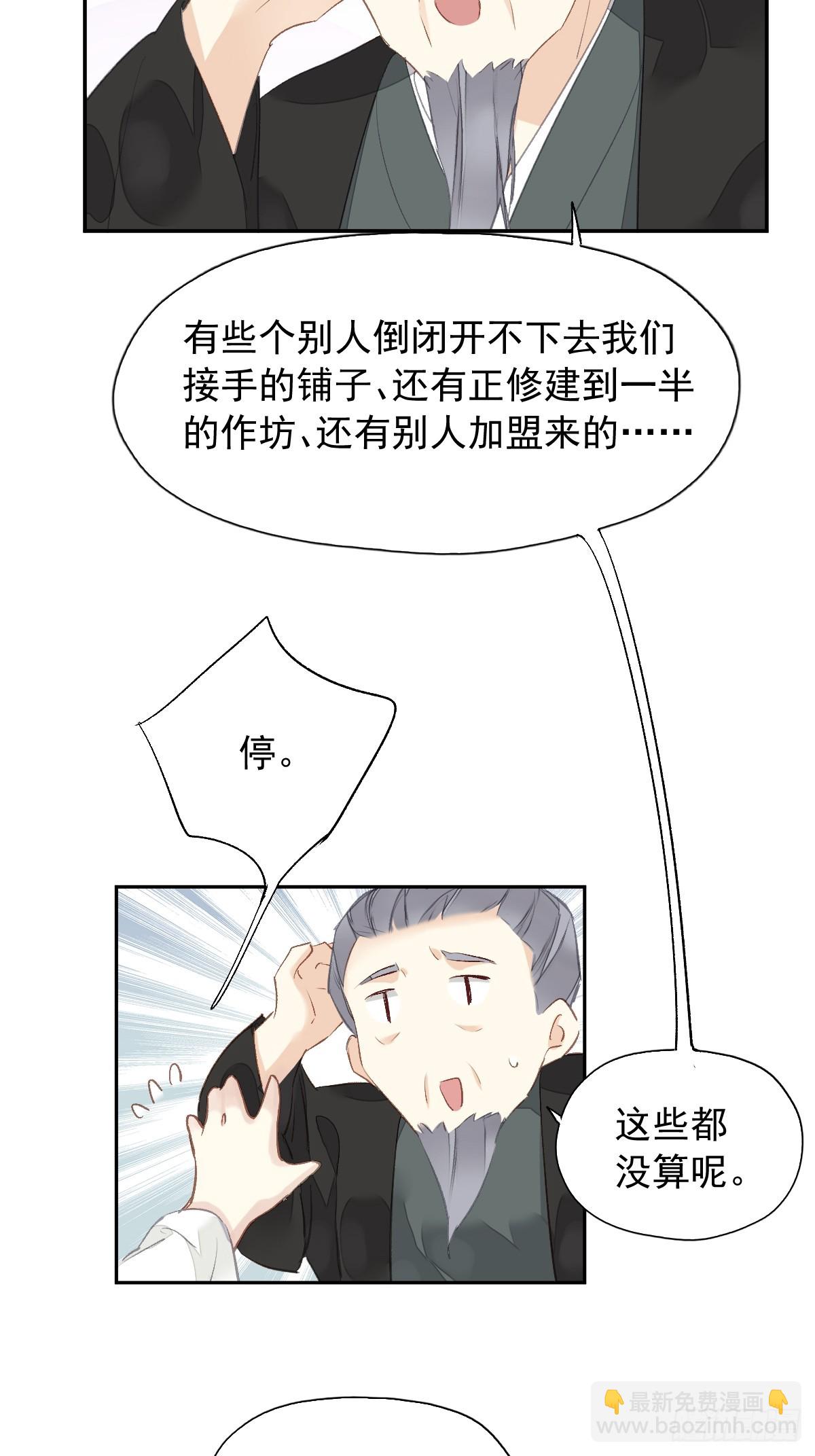 第23话 我晕钱！-第24话