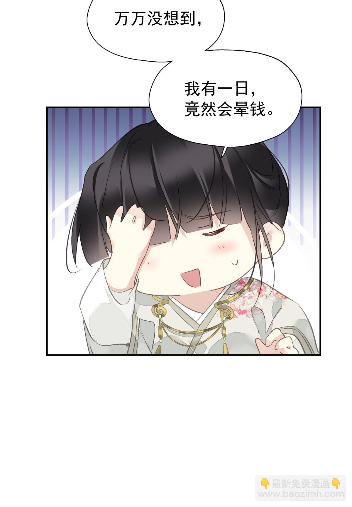 第23话 我晕钱！-第24话