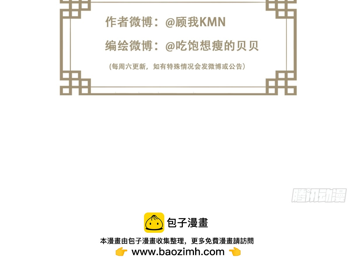 第23话 我晕钱！-第24话