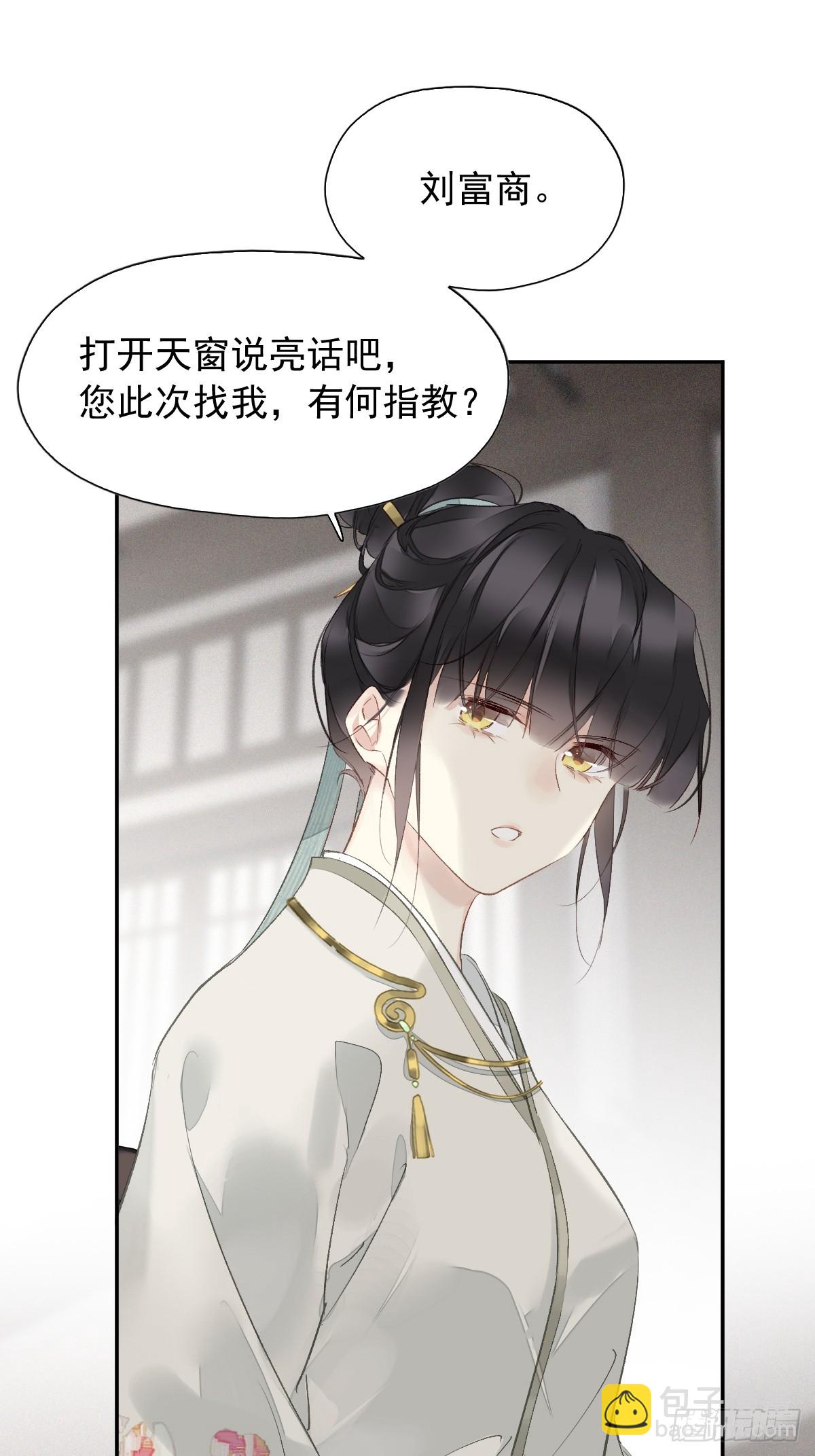 第23话 我晕钱！-第24话