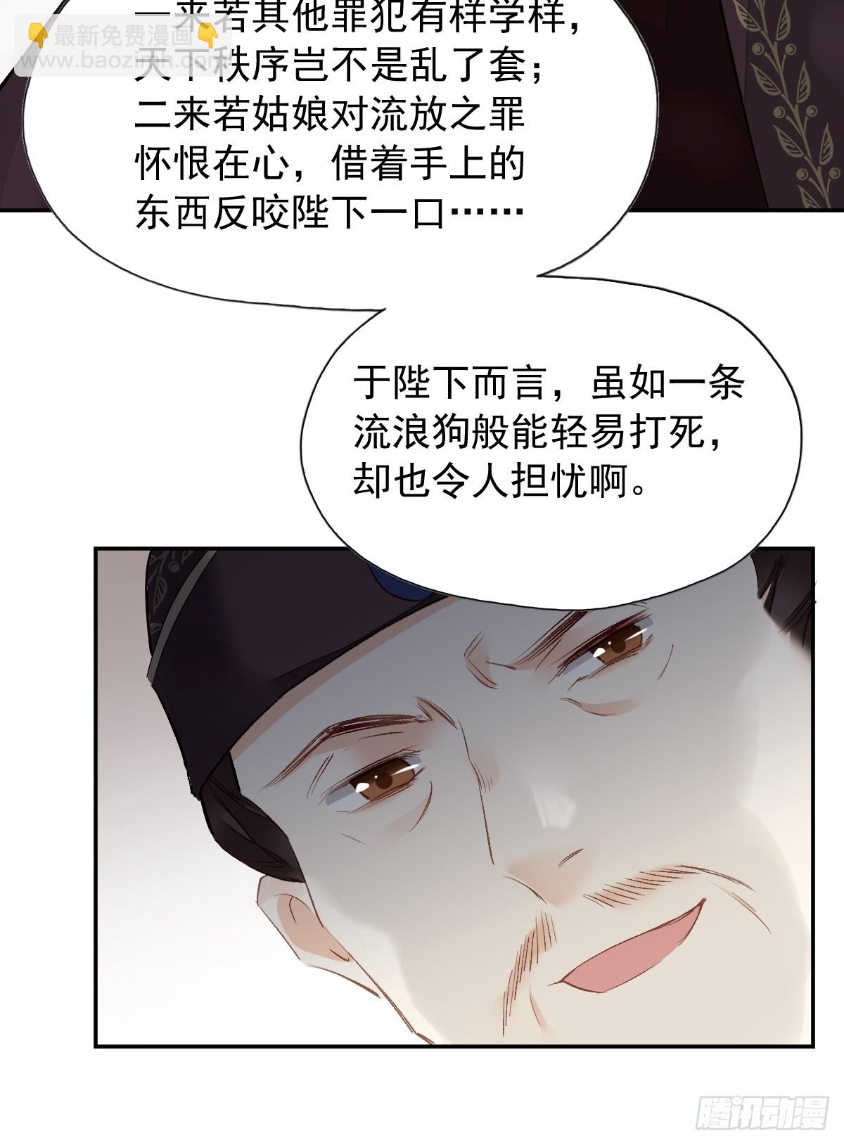 第23话 我晕钱！-第24话