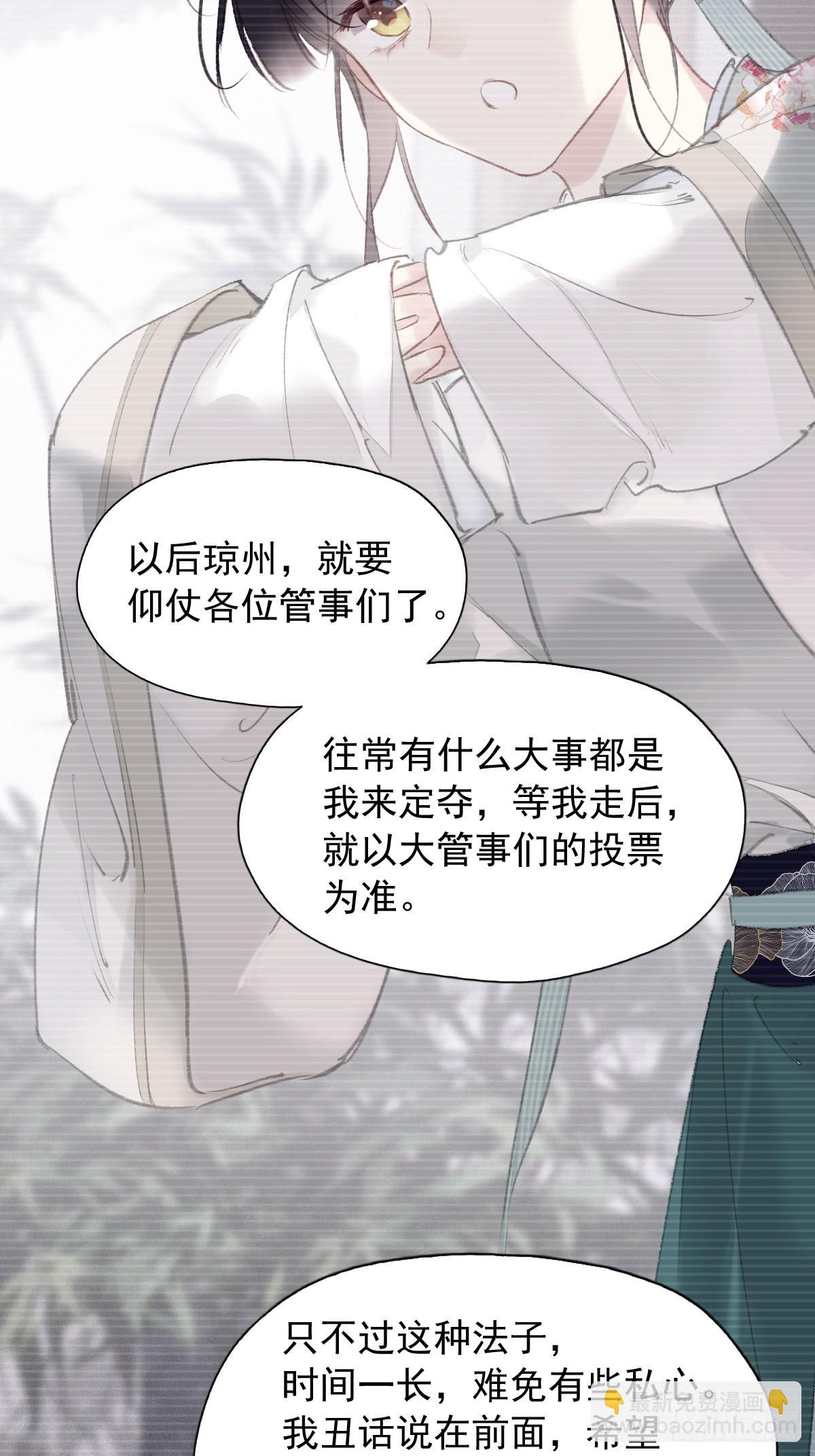 第25话 留给我们的时间不多了-第26话