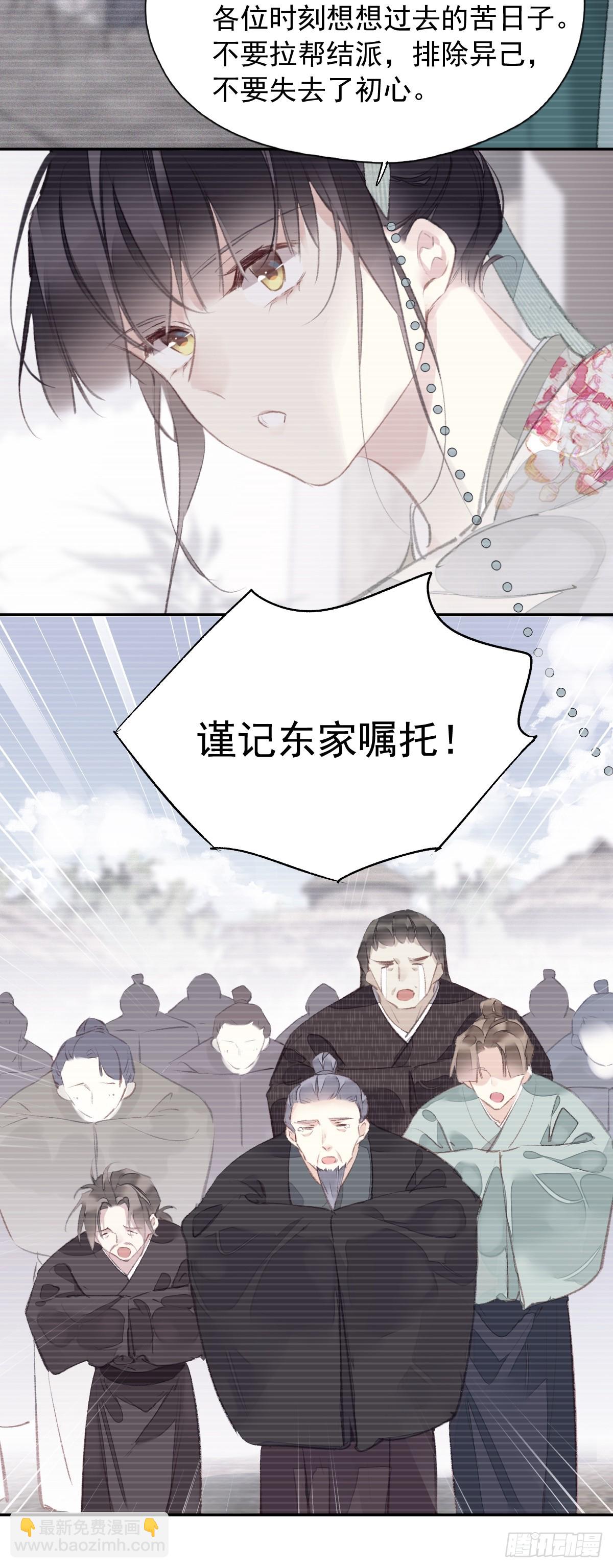 第25话 留给我们的时间不多了-第26话