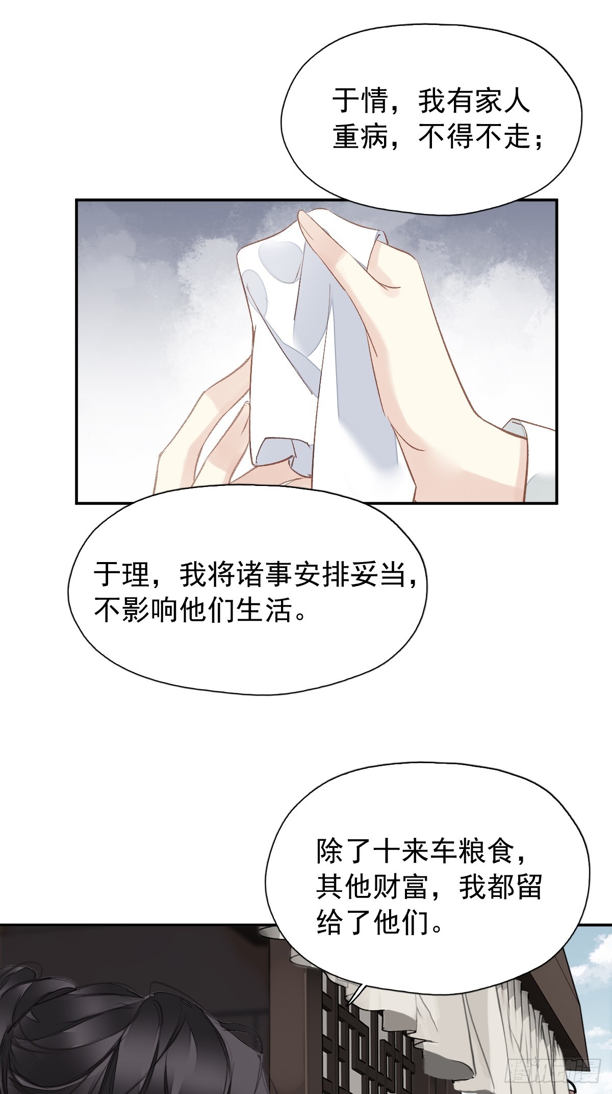 第25话 留给我们的时间不多了-第26话