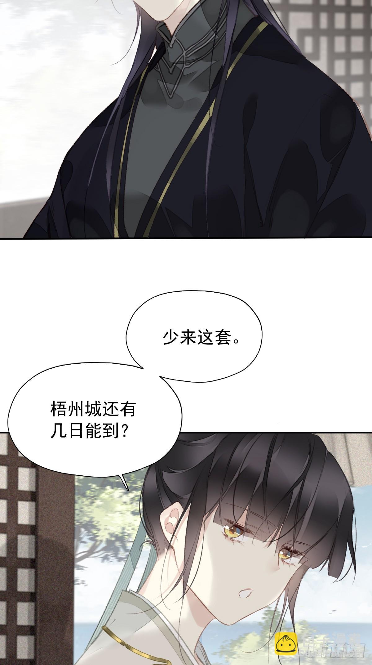 第25话 留给我们的时间不多了-第26话