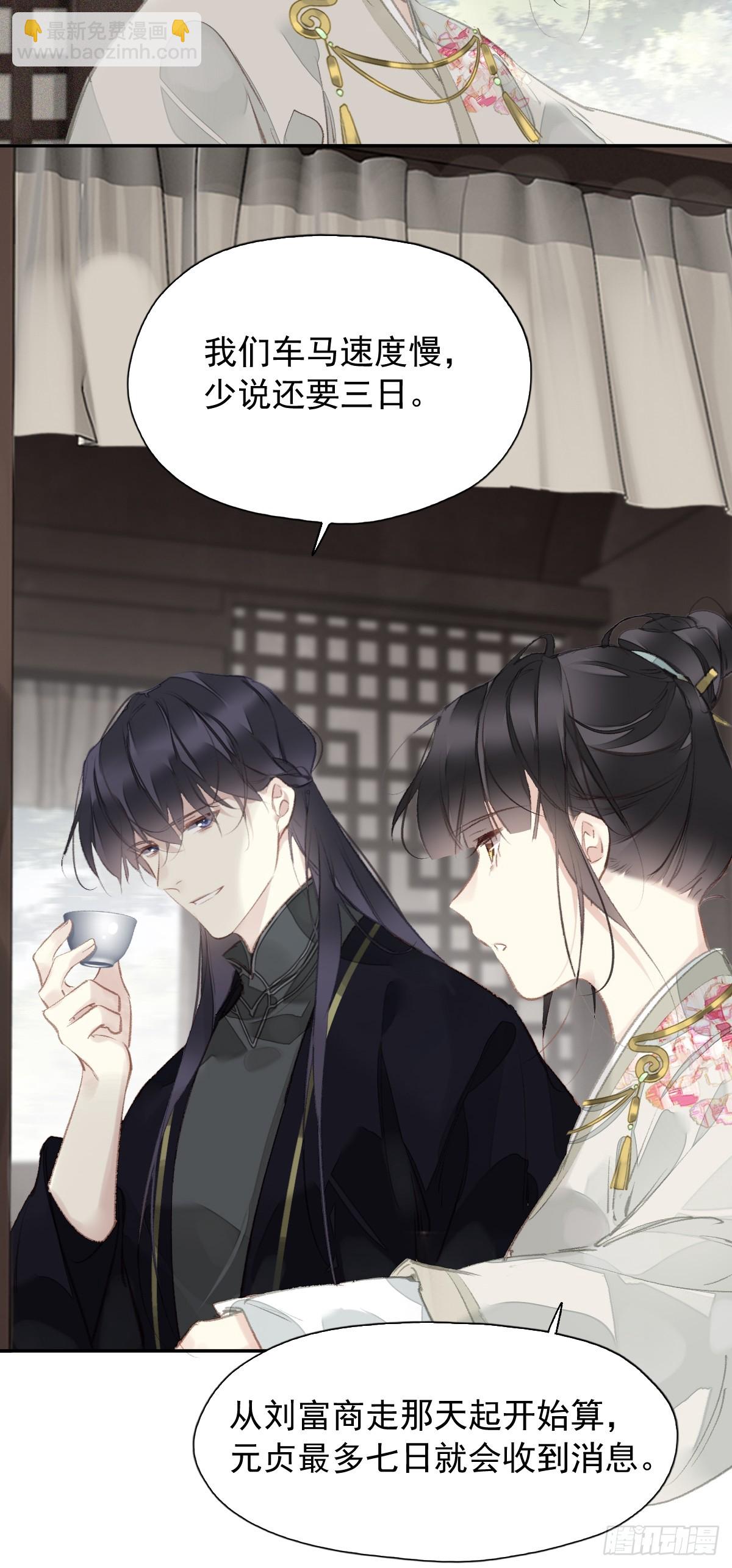 第25话 留给我们的时间不多了-第26话