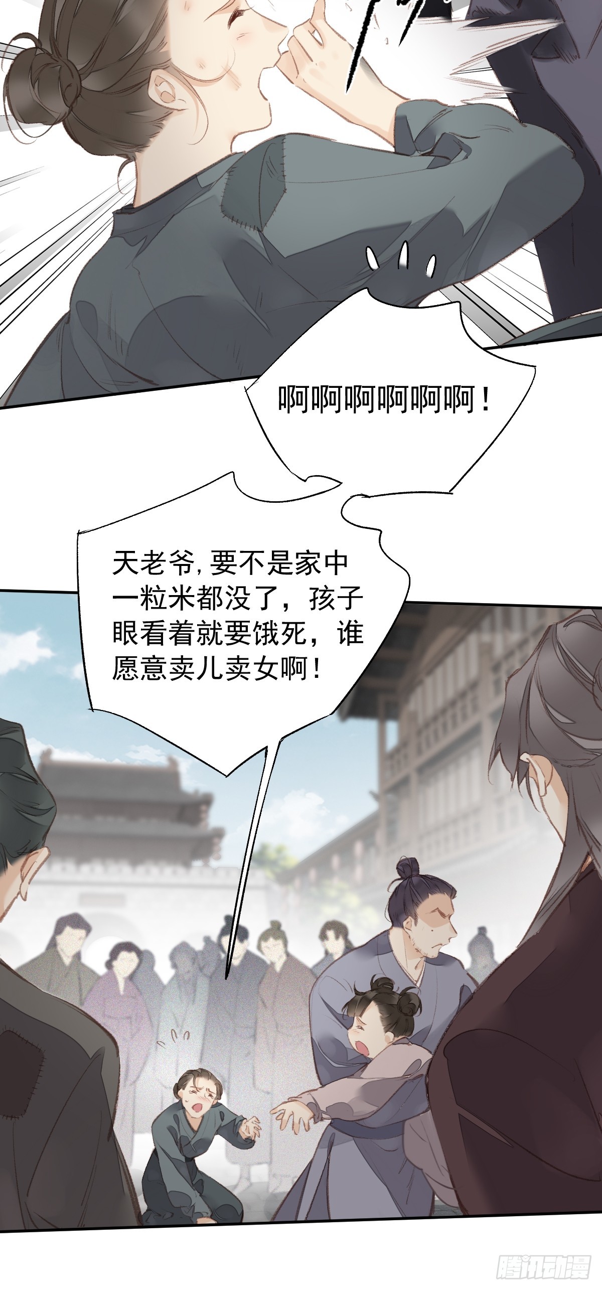 第25话 留给我们的时间不多了-第26话