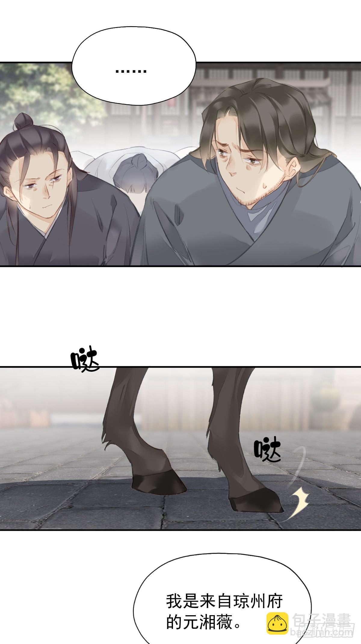 第25话 留给我们的时间不多了-第26话