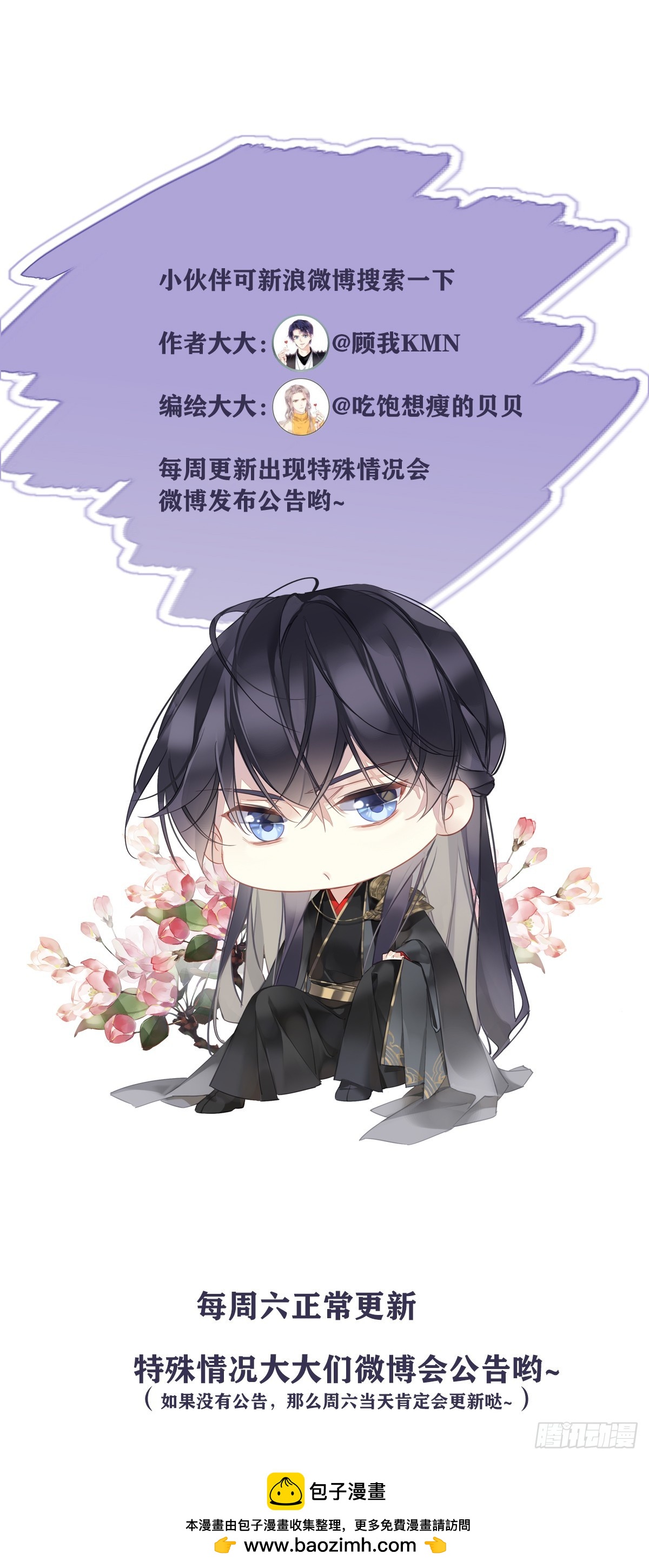 第25话 留给我们的时间不多了-第26话