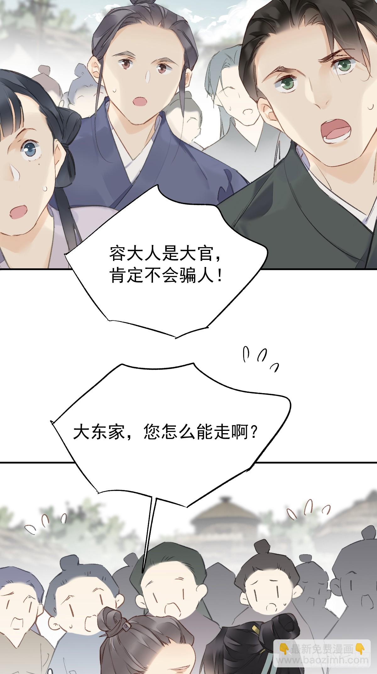 第25话 留给我们的时间不多了-第26话