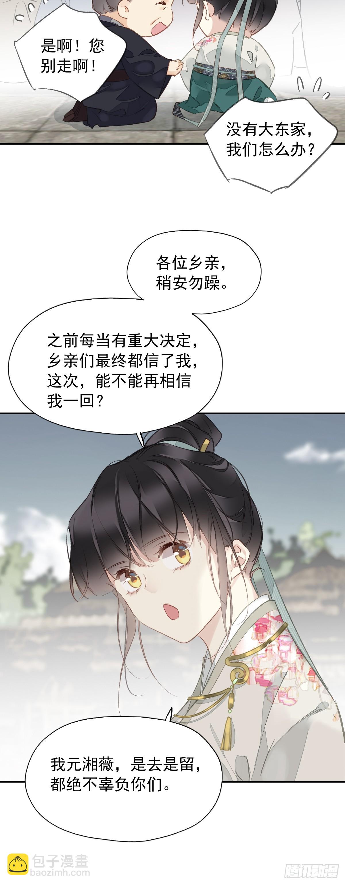 第25话 留给我们的时间不多了-第26话