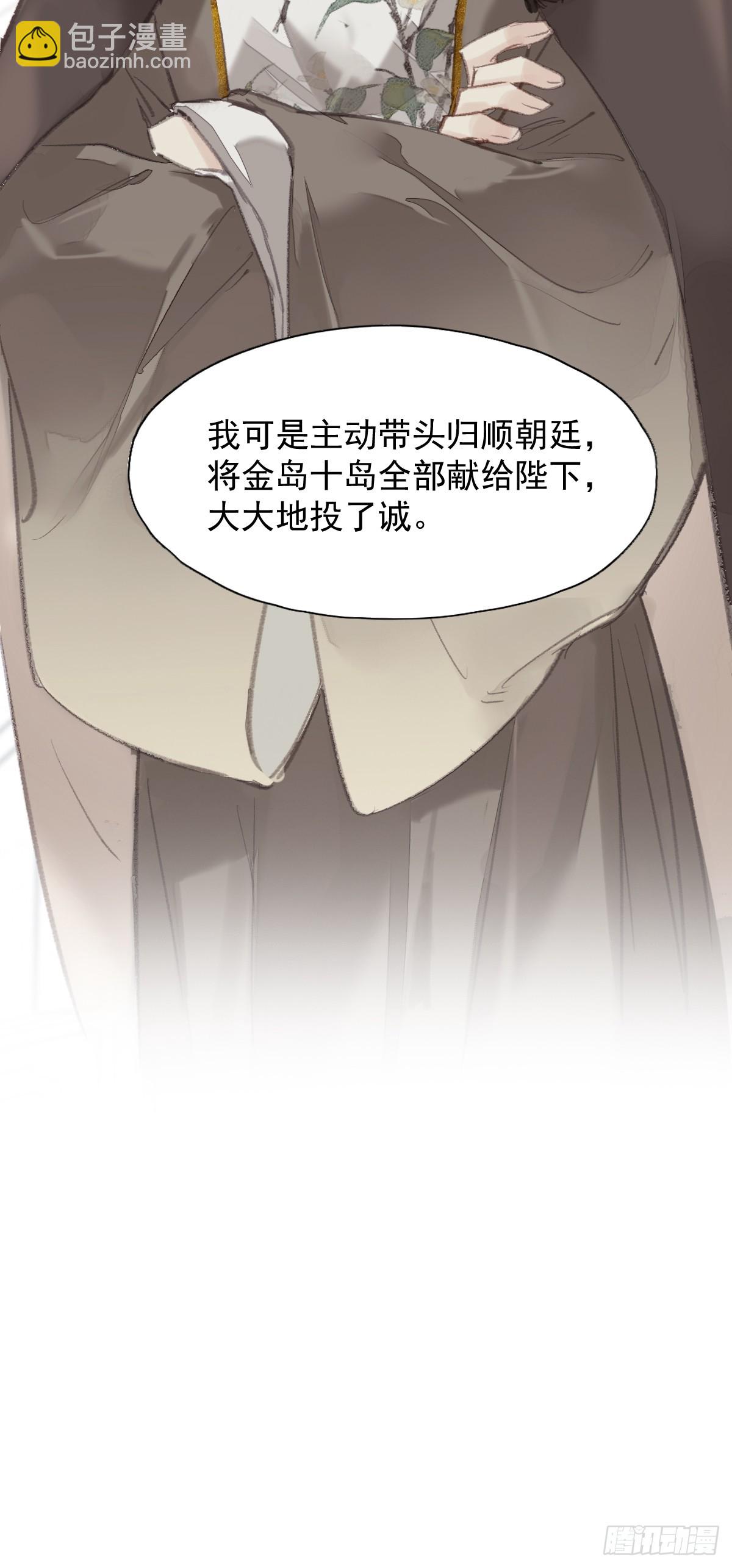 第27话 御史大人-第28话