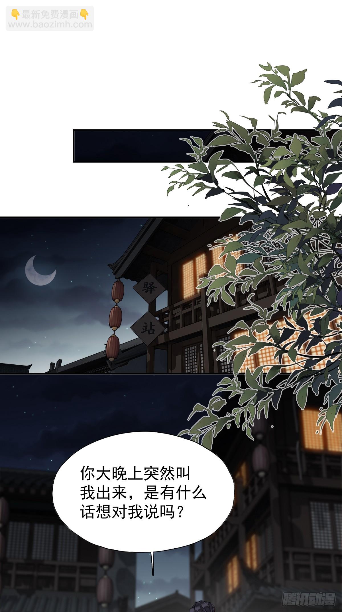 第27话 御史大人-第28话