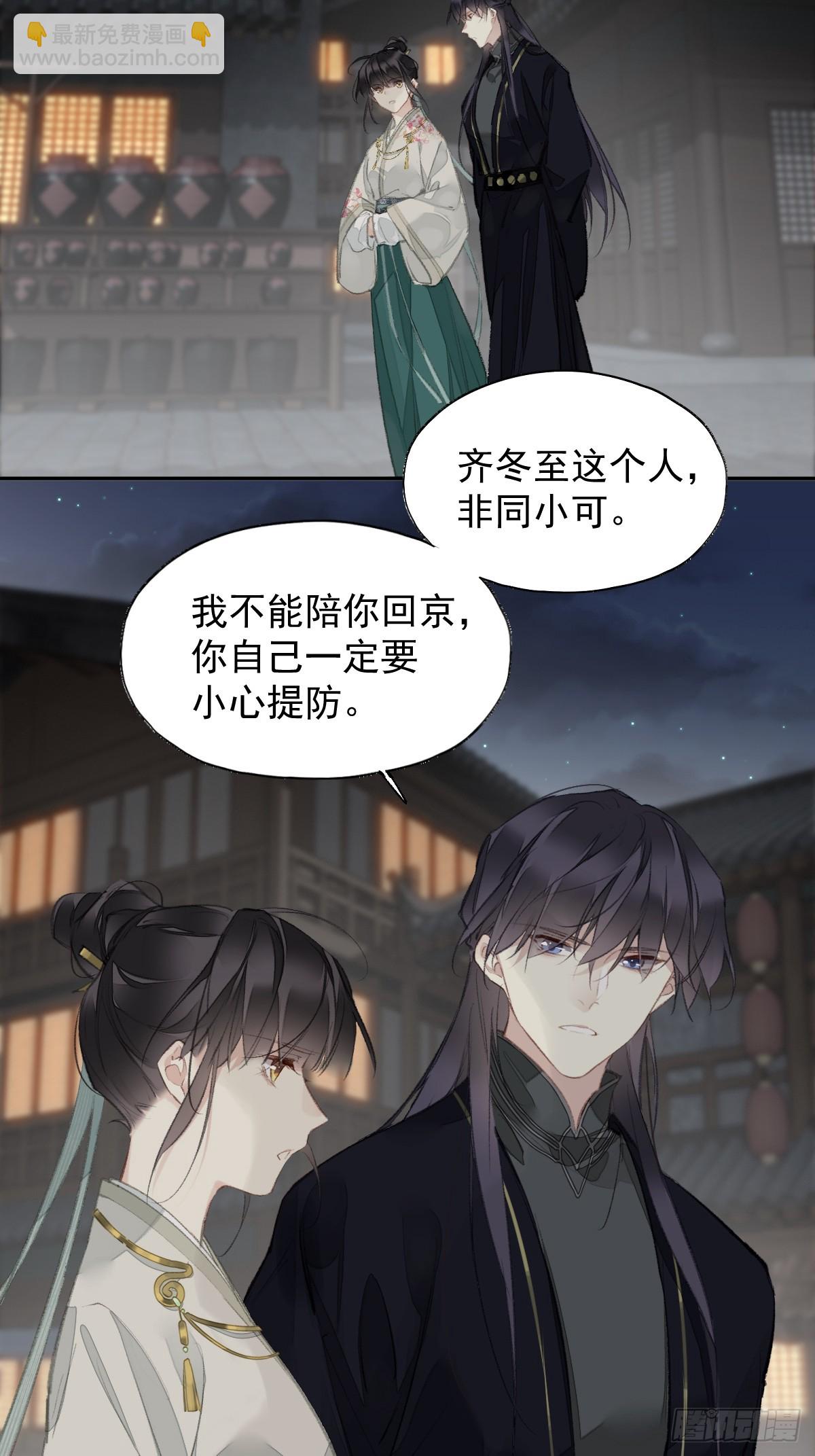 第27话 御史大人-第28话