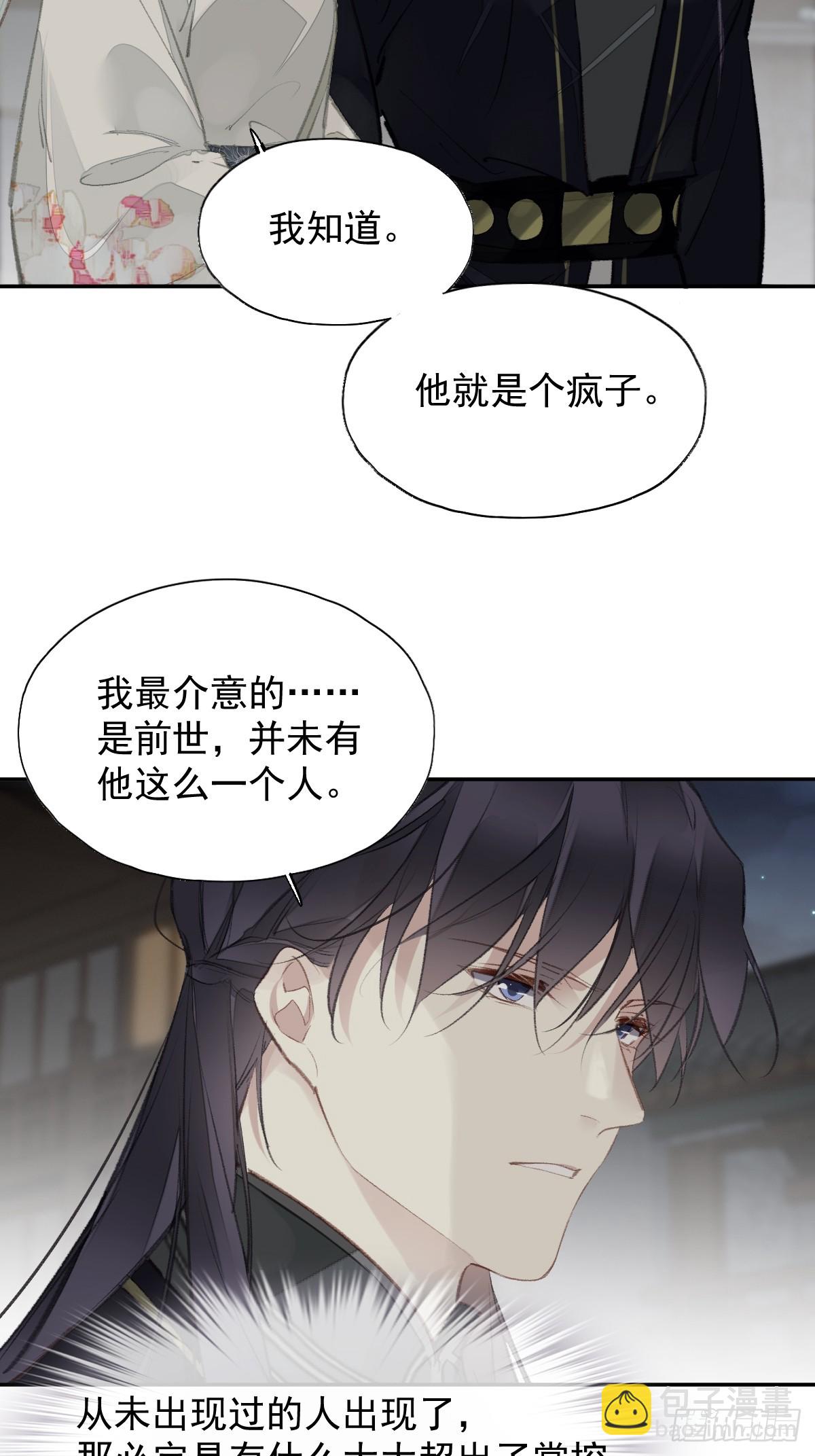 第27话 御史大人-第28话