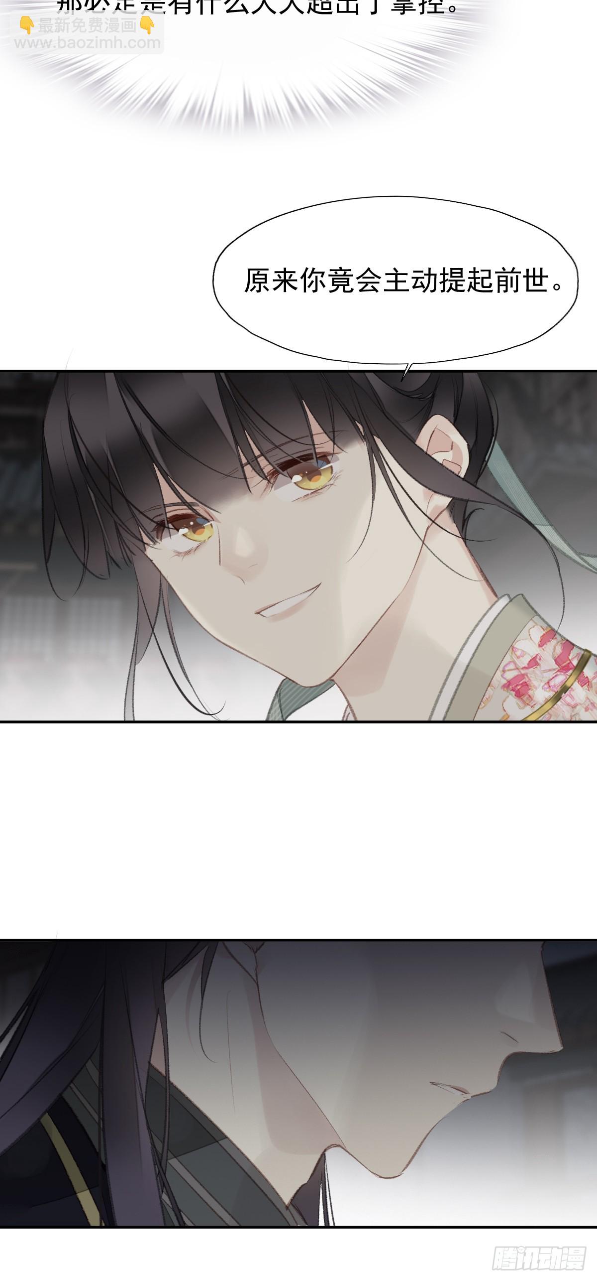 第27话 御史大人-第28话