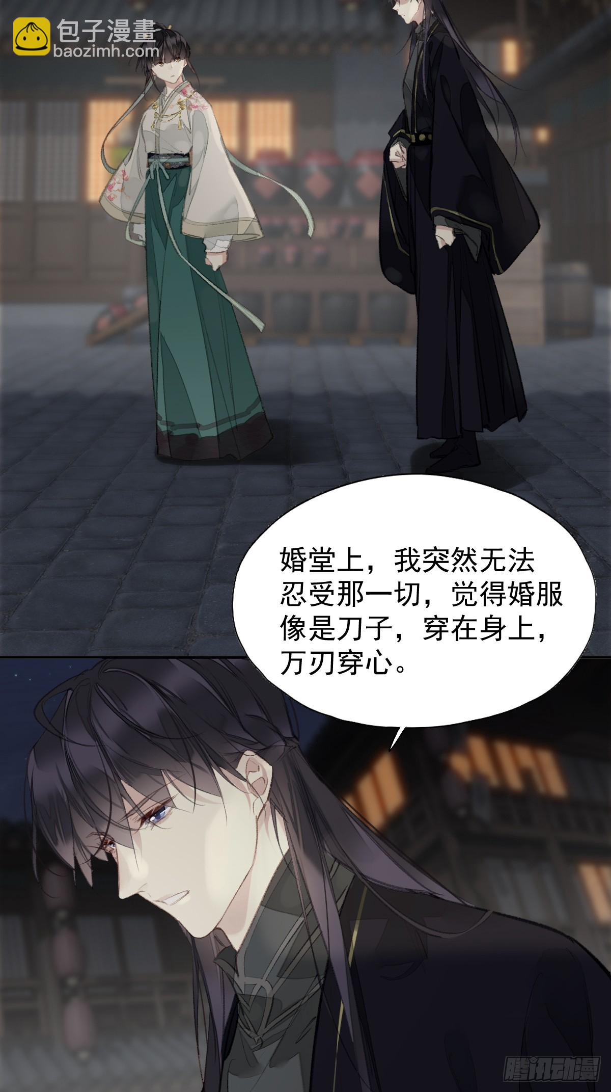 第27话 御史大人-第28话