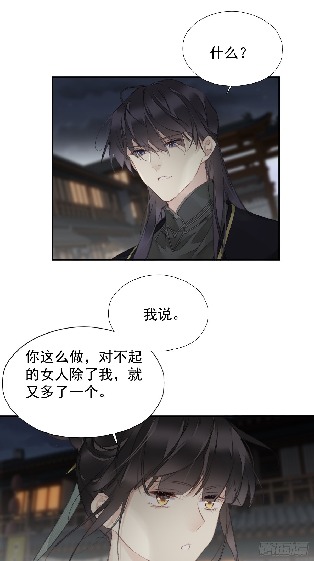 第27话 御史大人-第28话