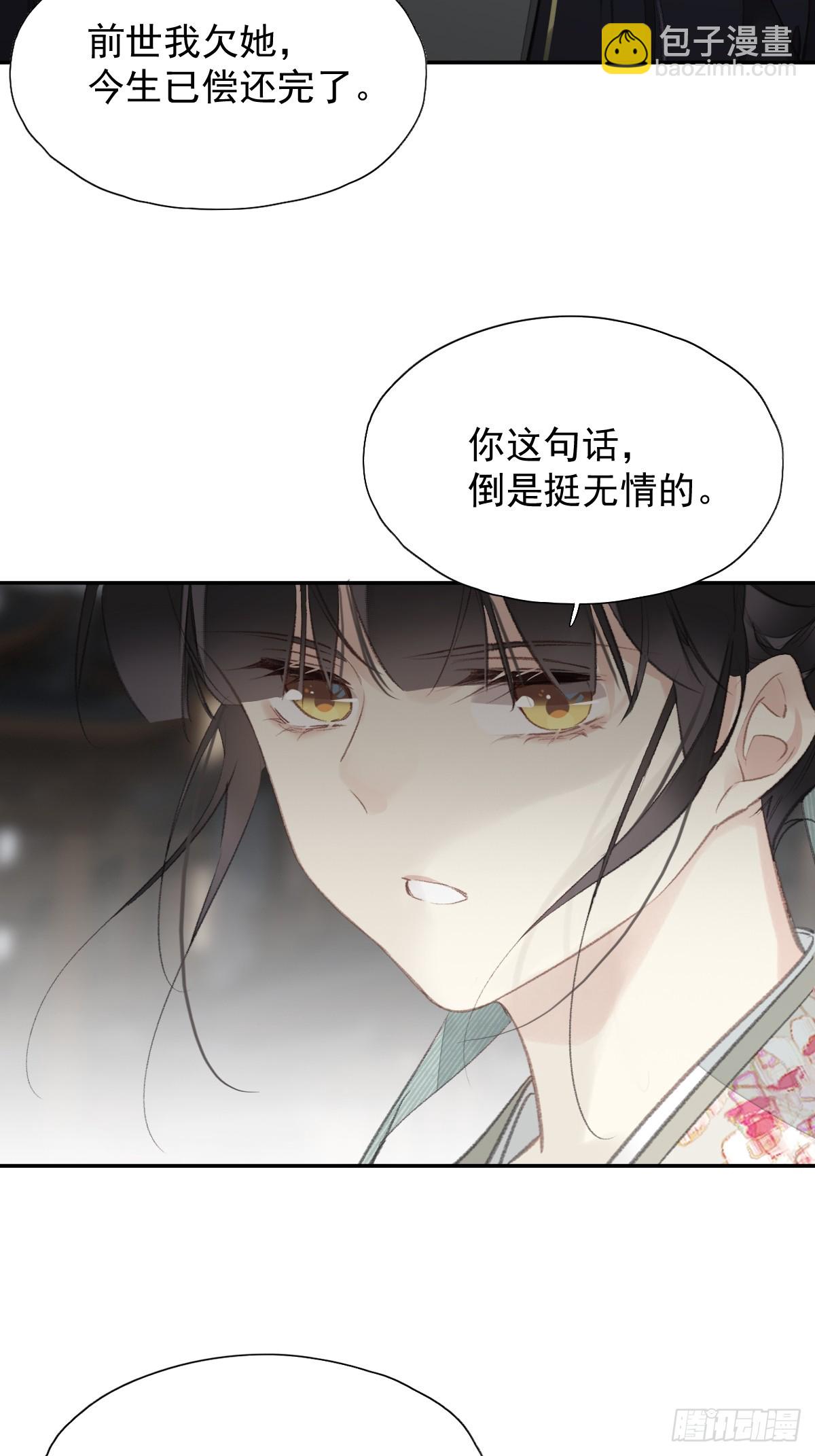 第27话 御史大人-第28话