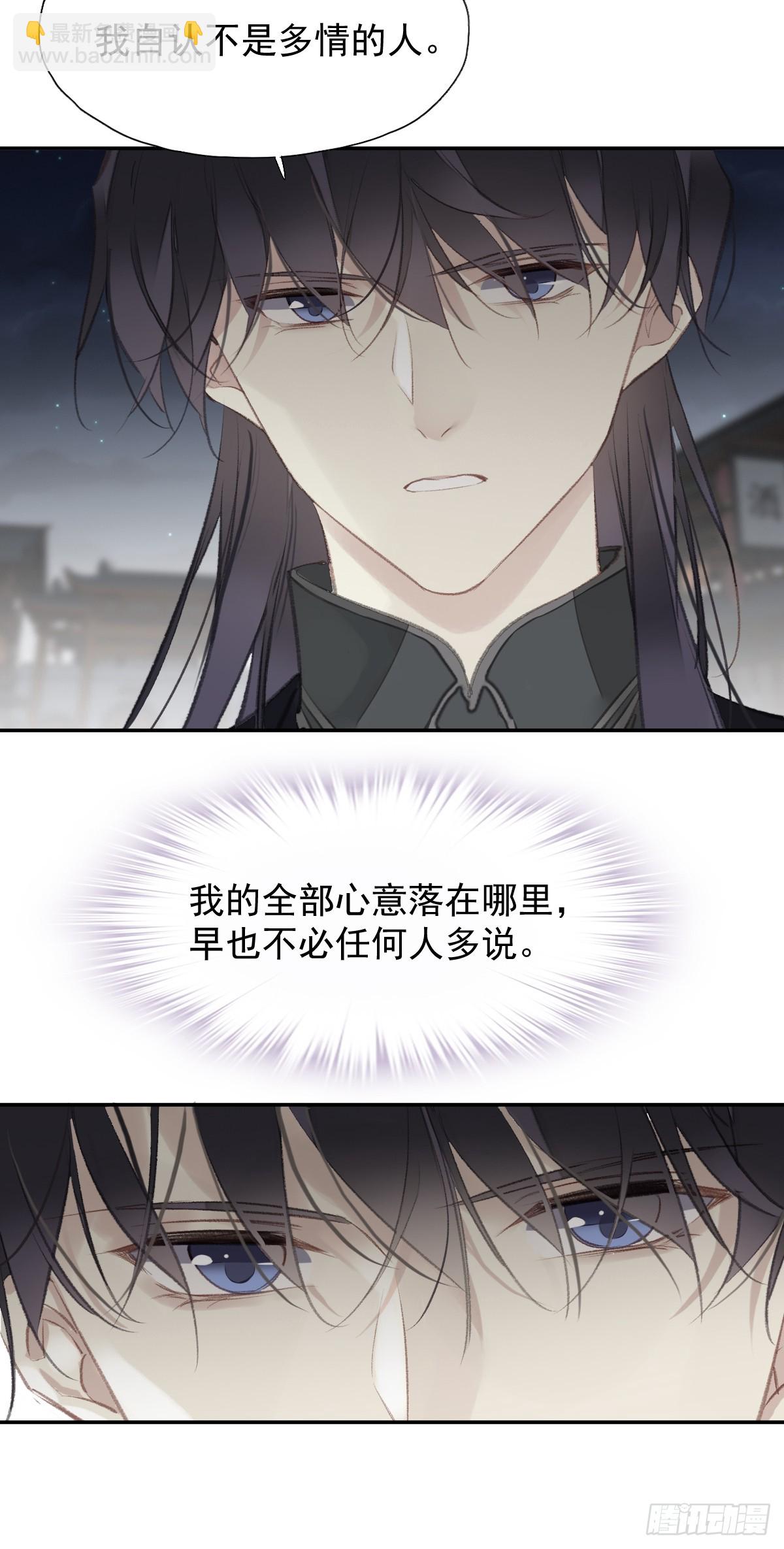 第27话 御史大人-第28话