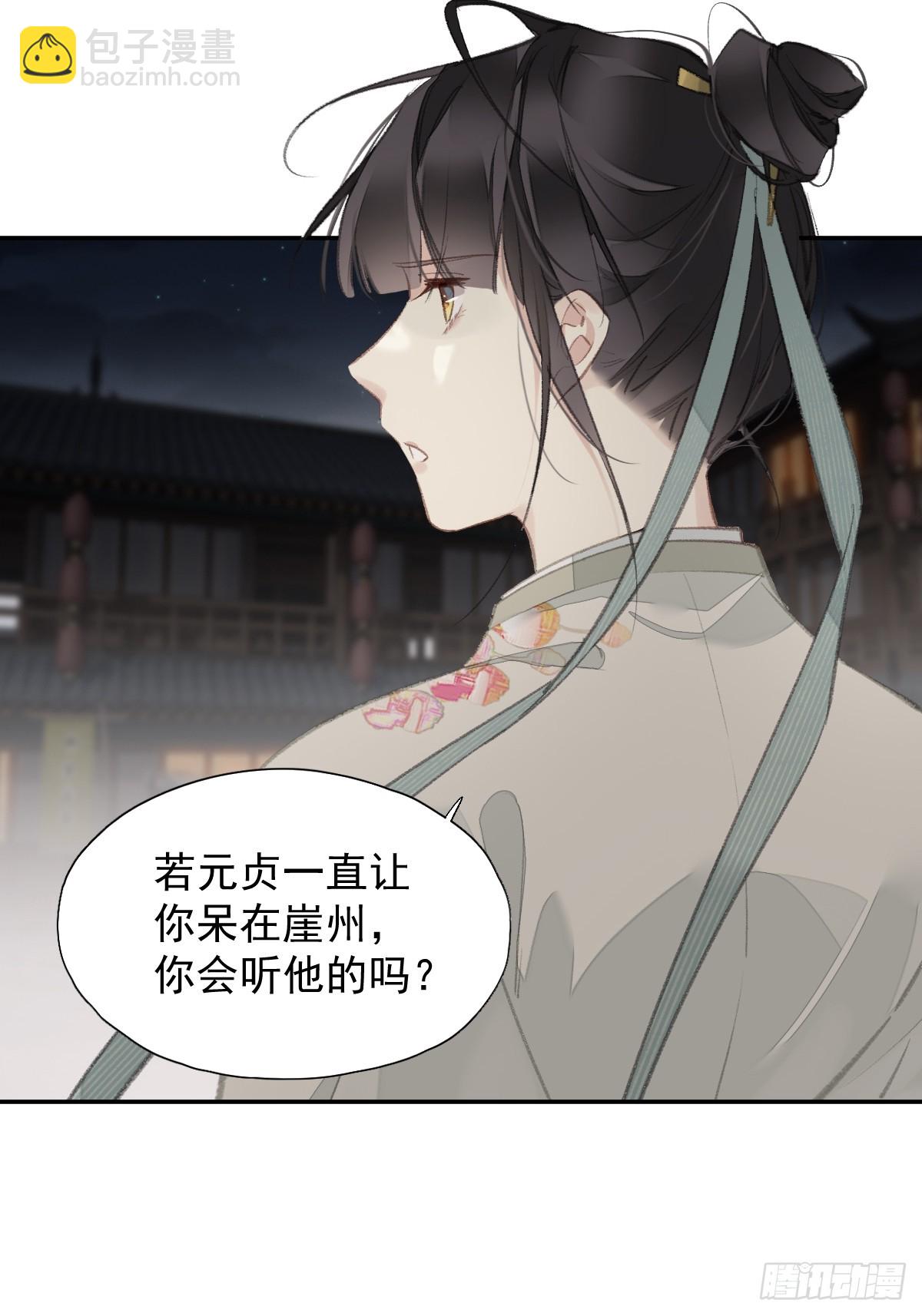 第27话 御史大人-第28话