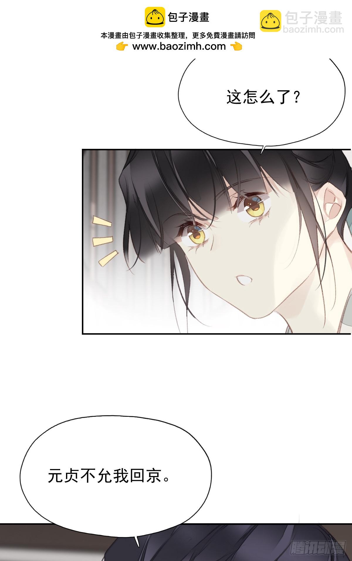 第27话 御史大人-第28话