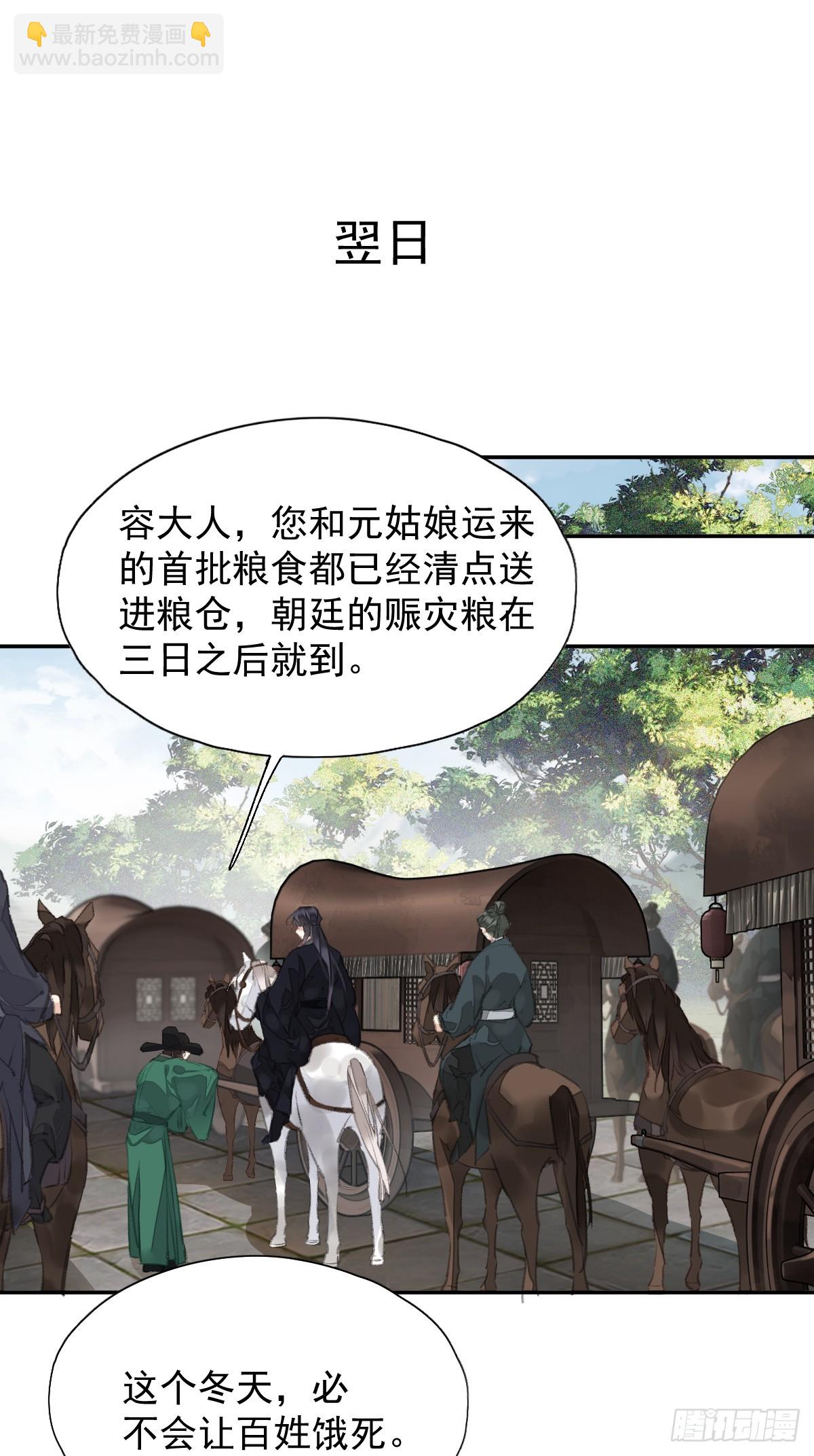 第27话 御史大人-第28话