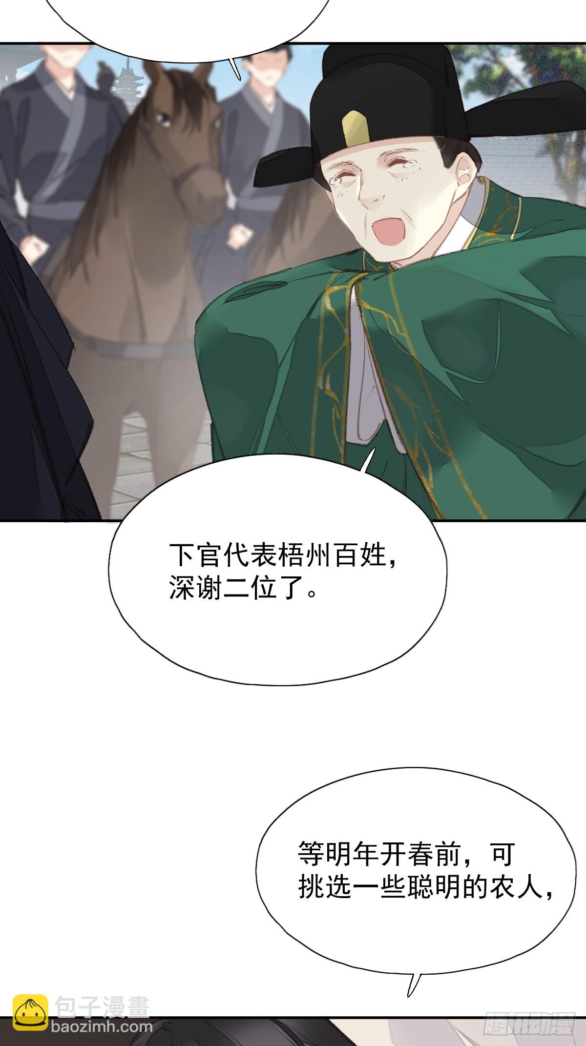 第27话 御史大人-第28话