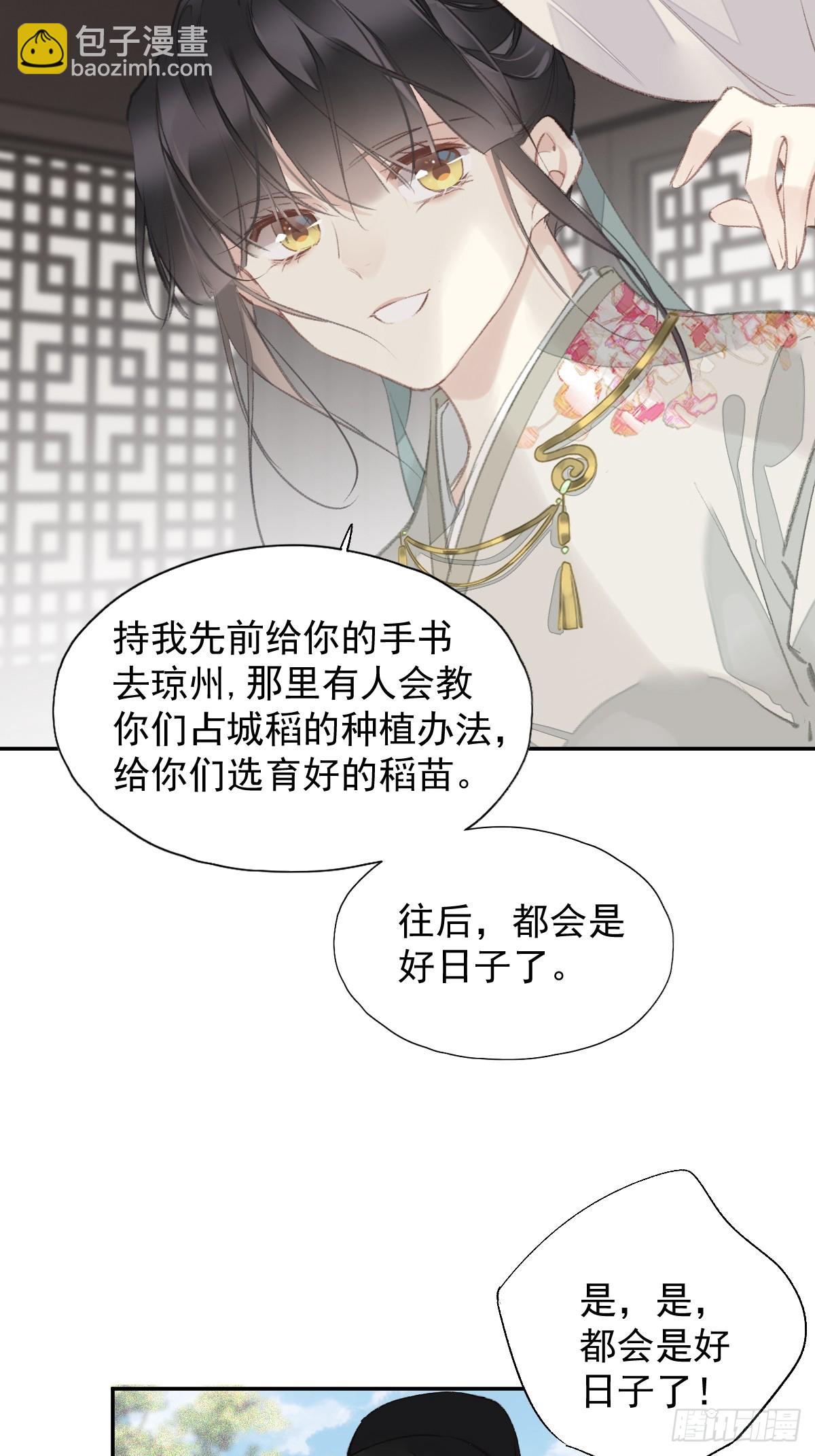 第27话 御史大人-第28话