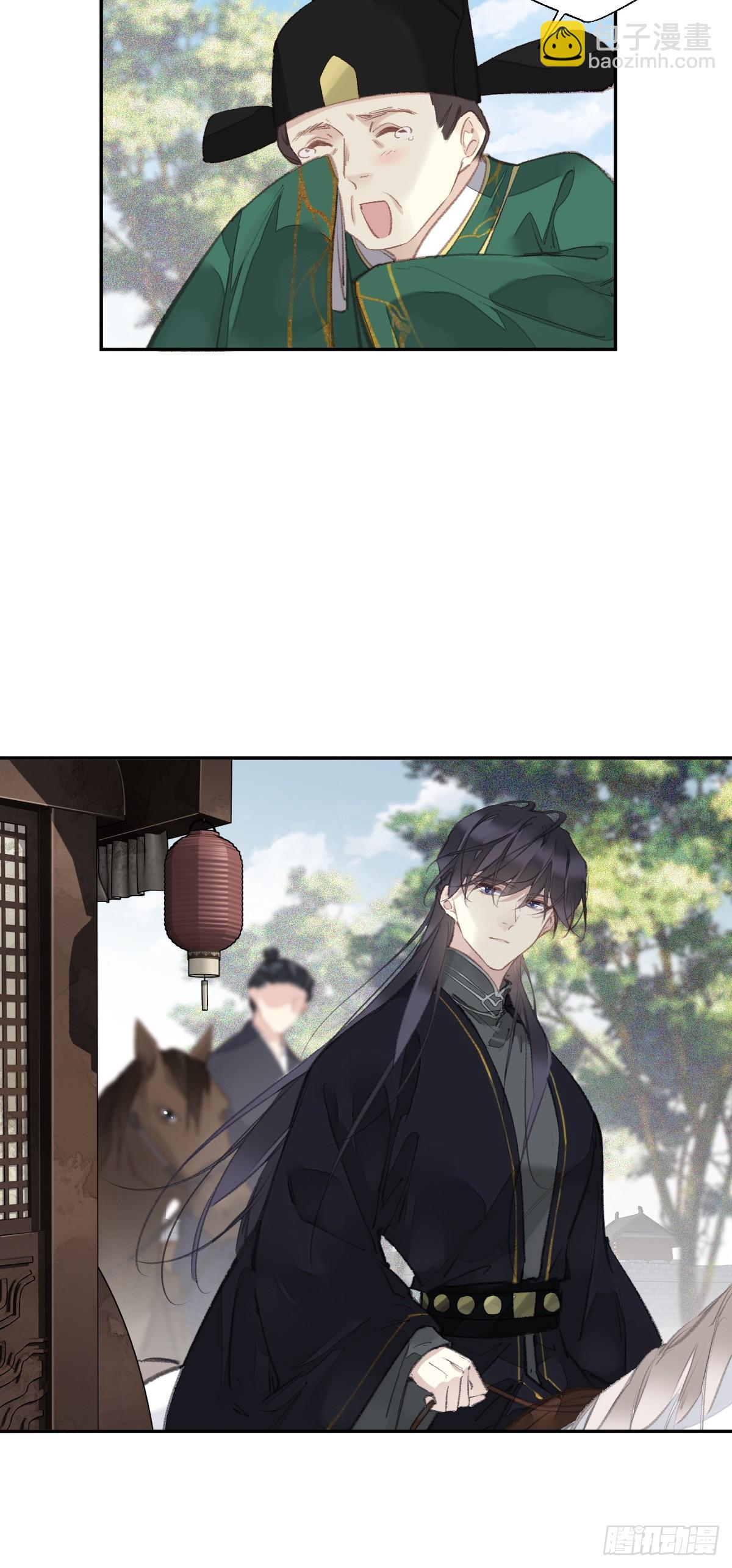 第27话 御史大人-第28话