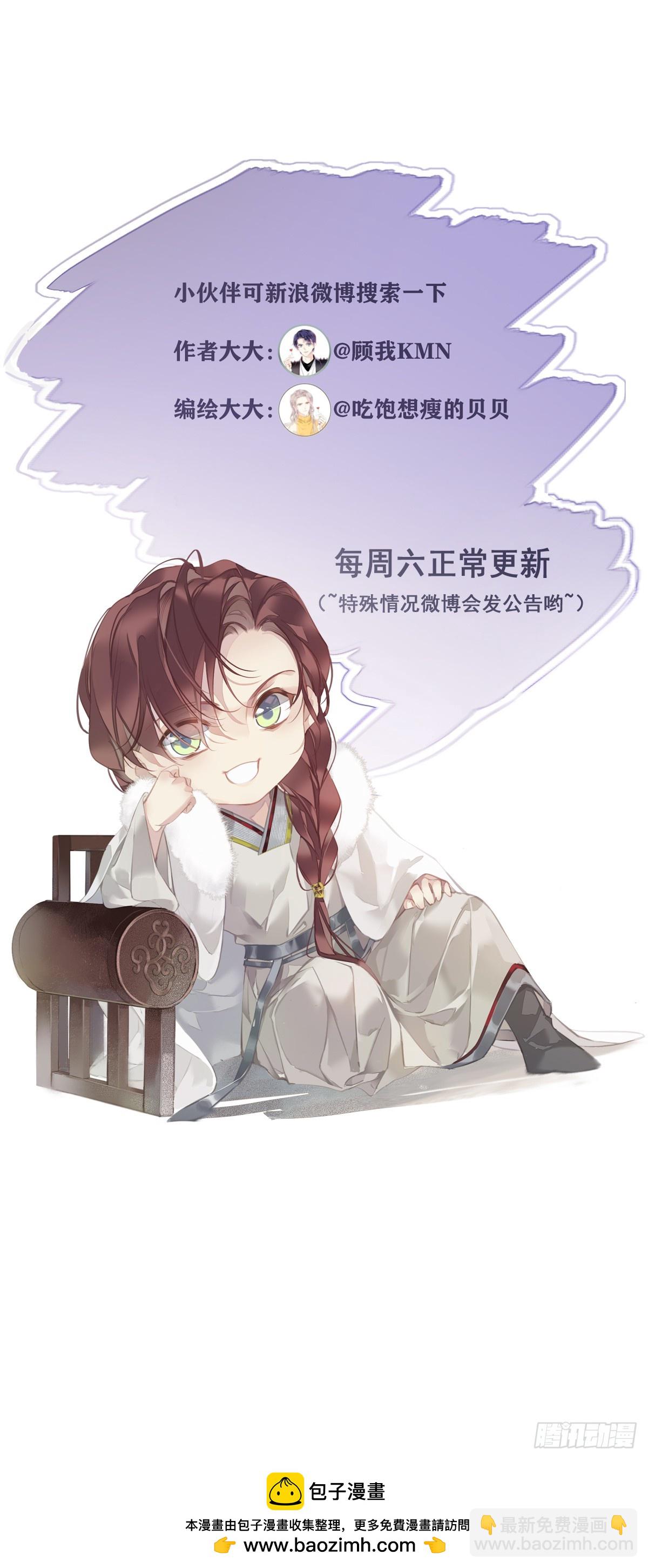 第27话 御史大人-第28话