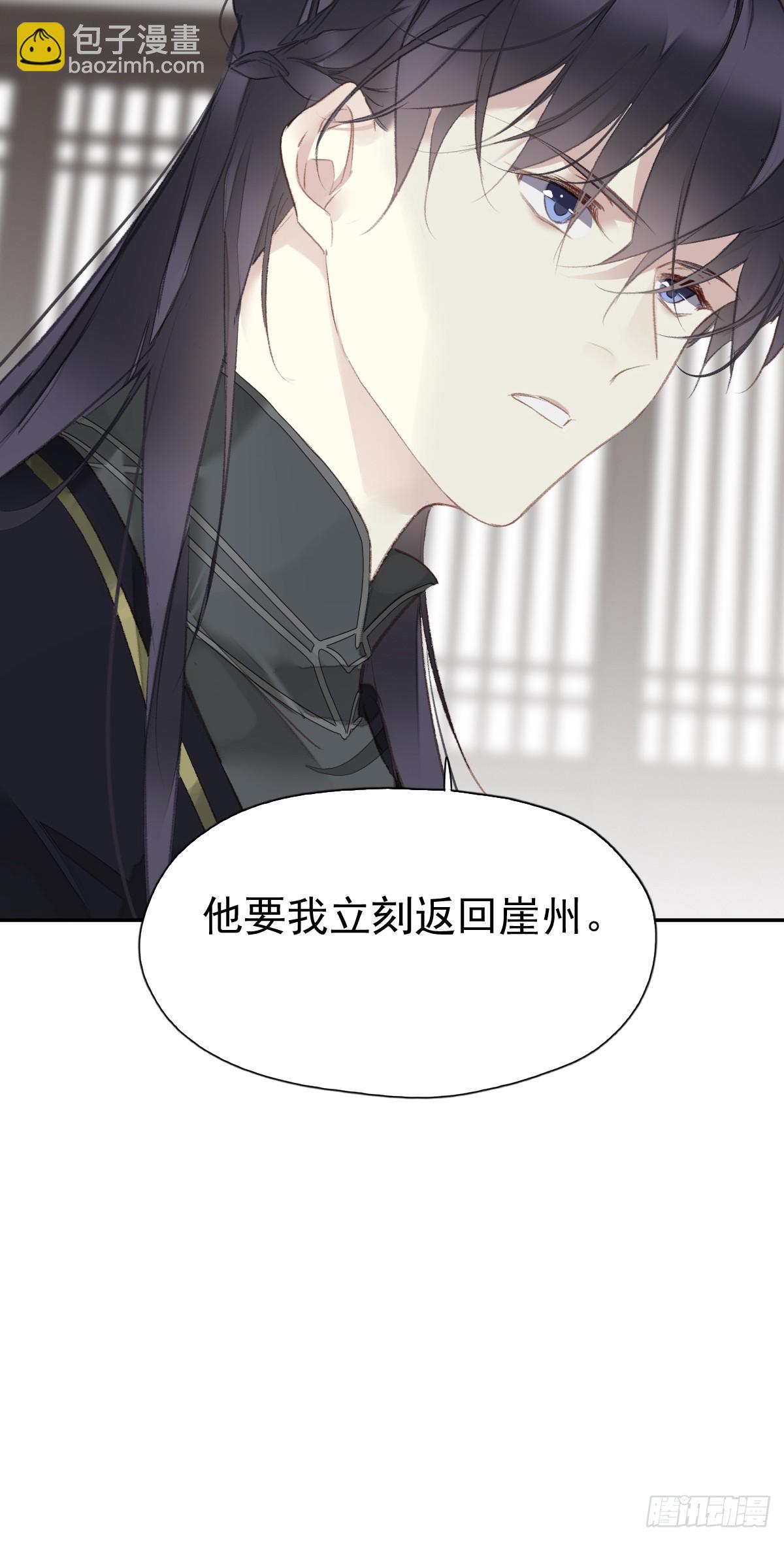 第27话 御史大人-第28话