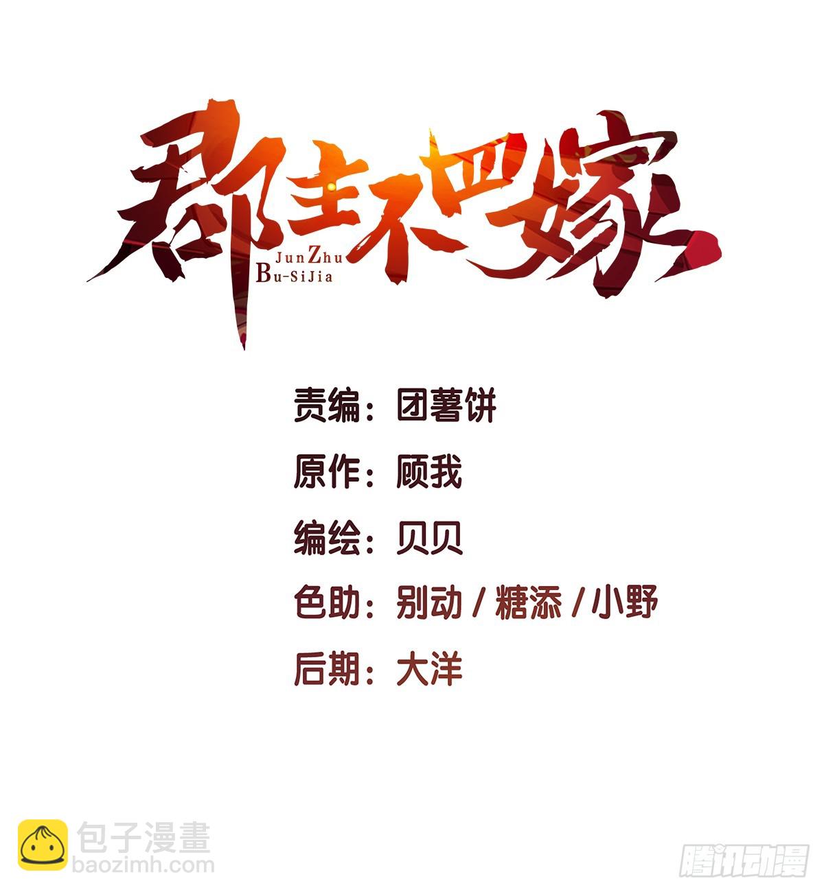 第27话 御史大人-第28话