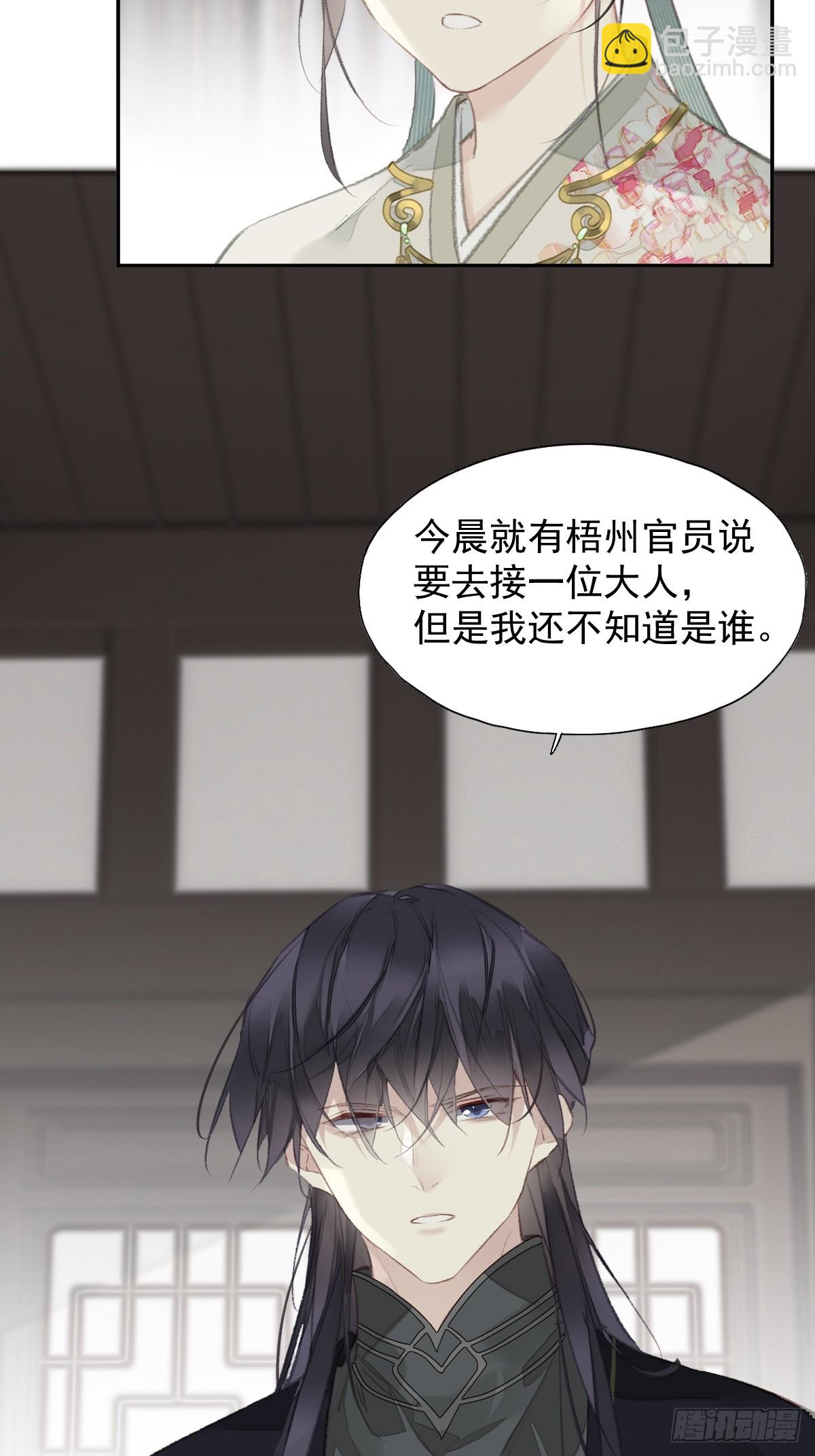 第27话 御史大人-第28话