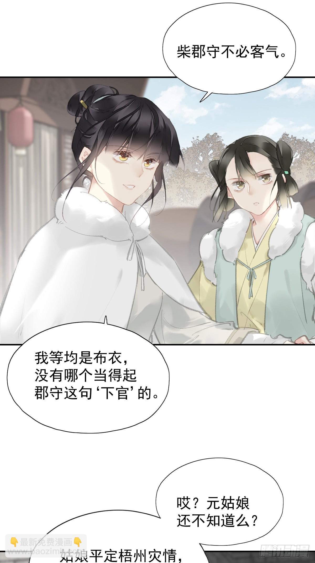 第29话 棋盘-第30话