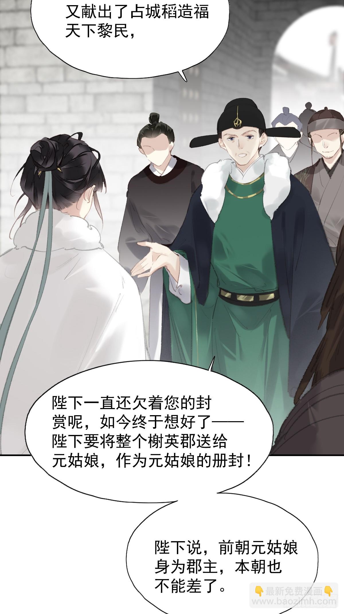 第29话 棋盘-第30话