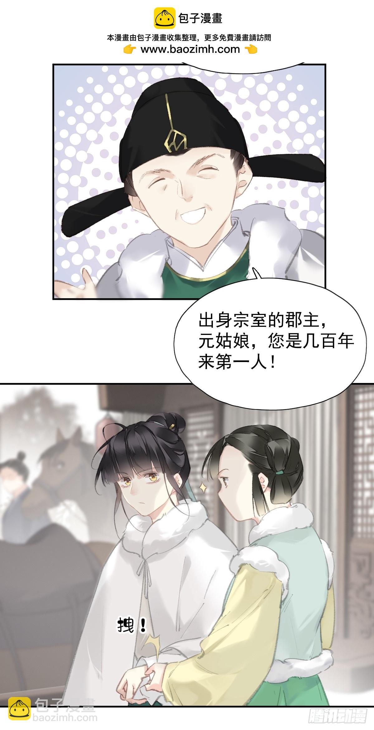 第29话 棋盘-第30话