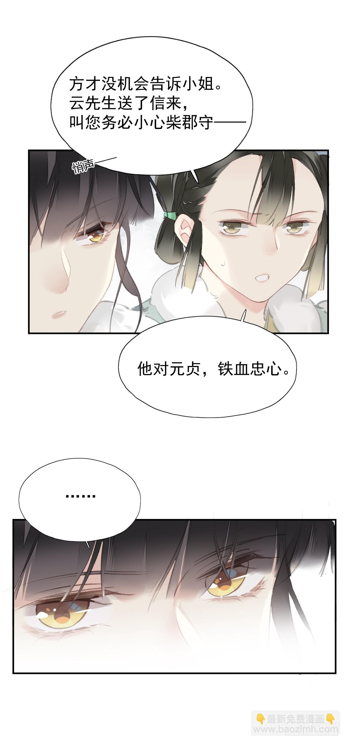 第29话 棋盘-第30话