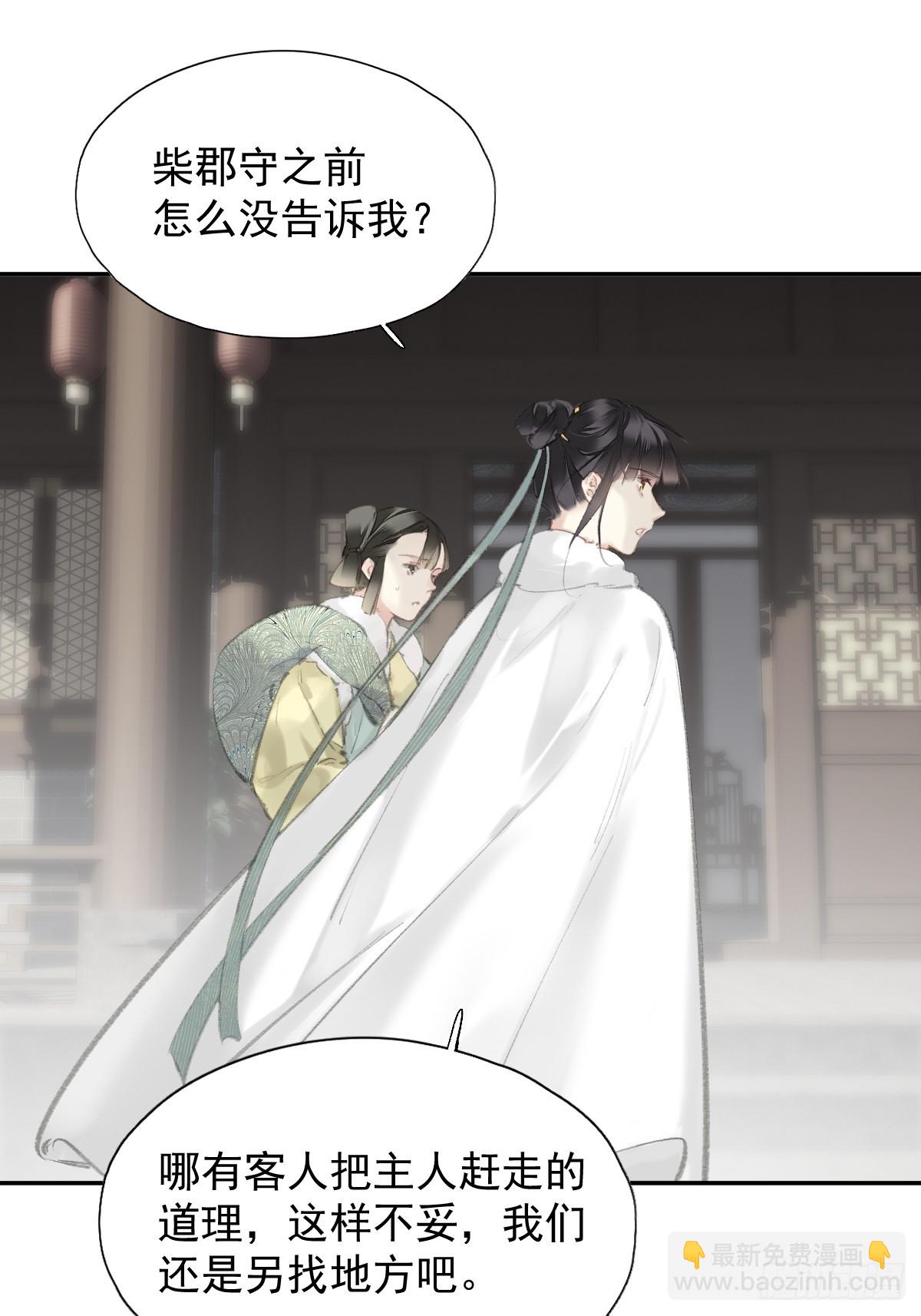 第29话 棋盘-第30话