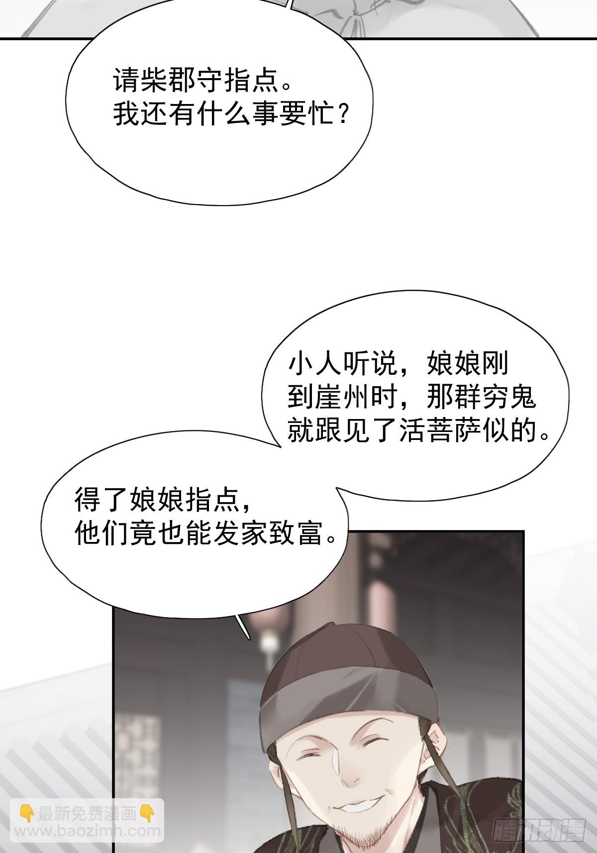 第29话 棋盘-第30话