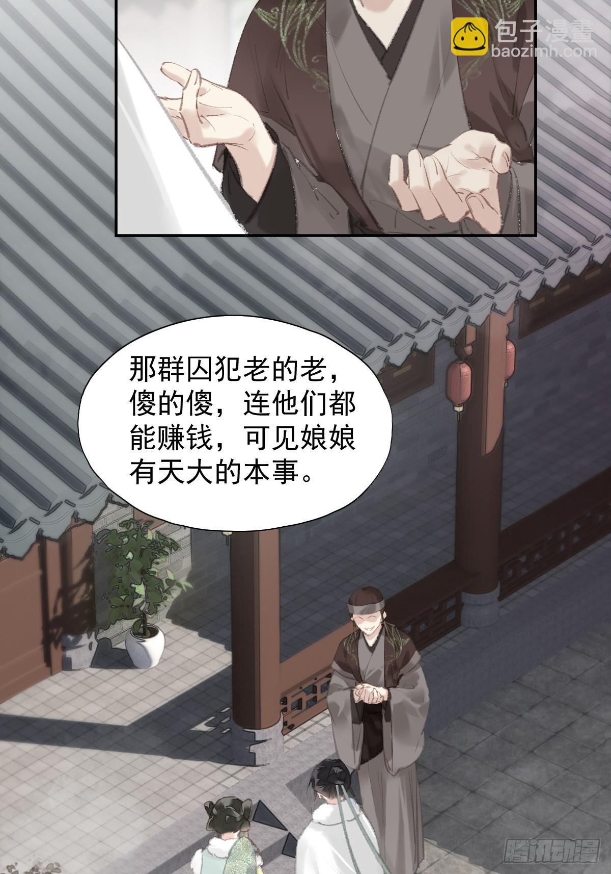 第29话 棋盘-第30话